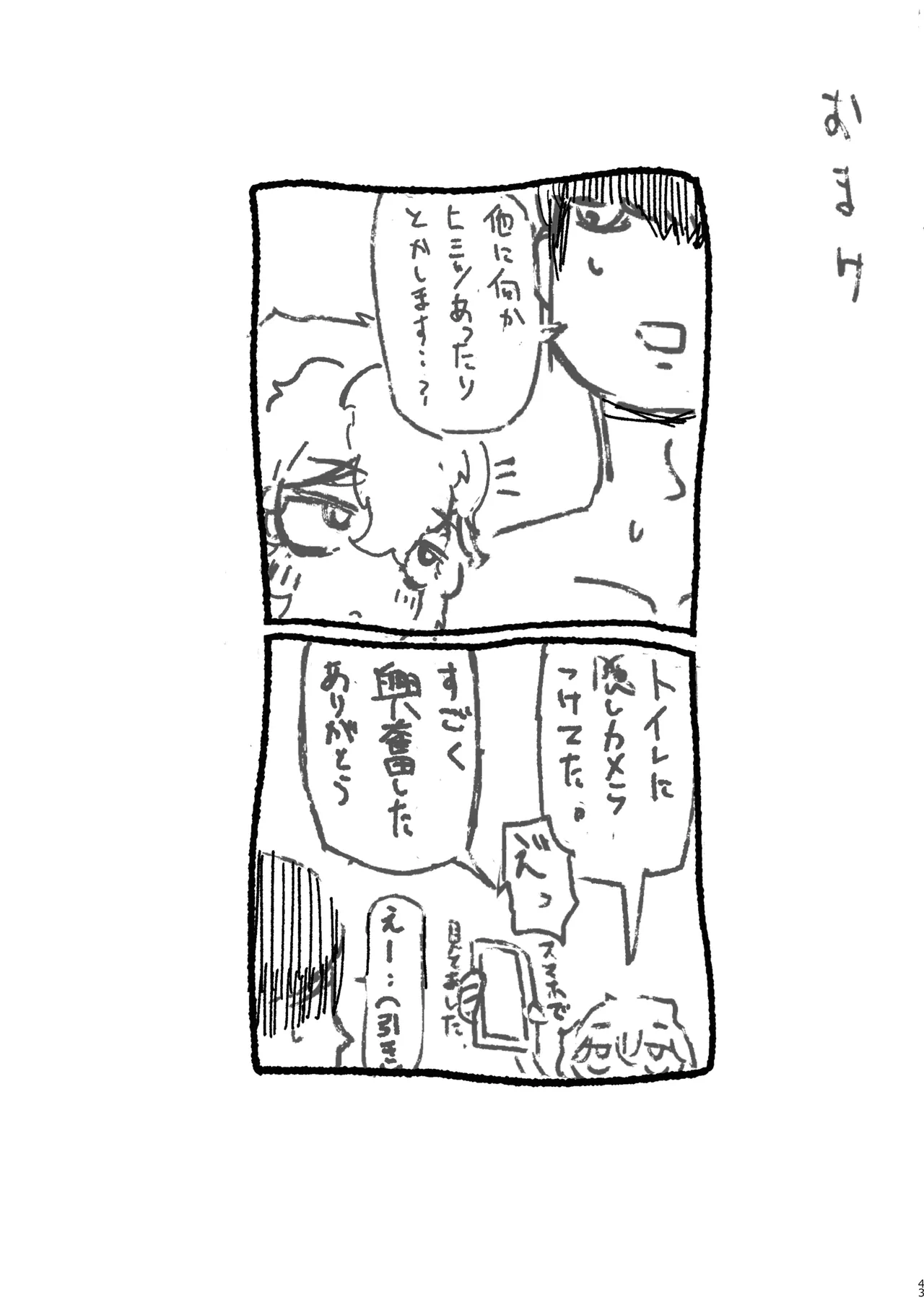 [Todaya (Todakenji)] 爆乳女友達の形をしたナニカとめちゃくちゃ背徳セックスする話 numero di immagine  42