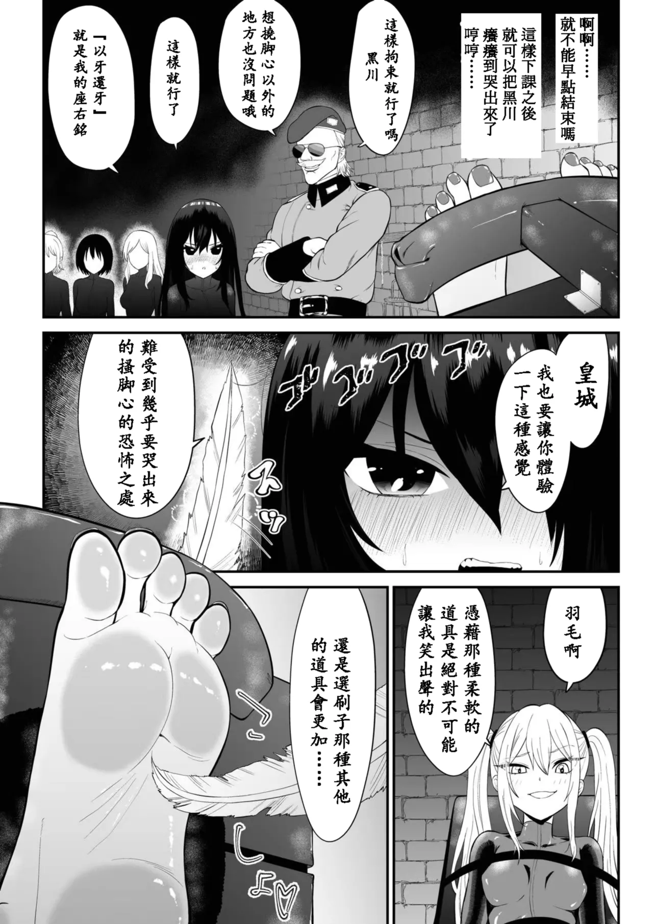 [Bocho Bocho Gegel (Bocho Bocho)] Kanchou shoujo shiwa ashi kokoro renzoku zetchou ￮ toi kunren zenpen 이미지 번호 5