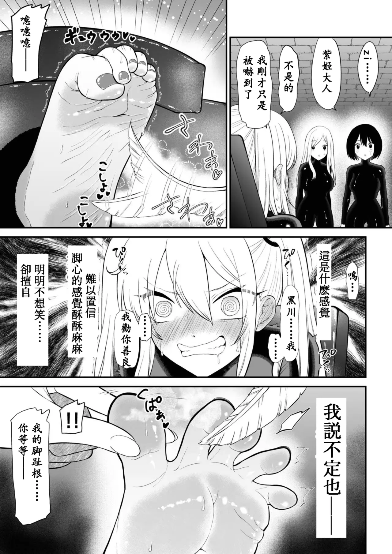 [Bocho Bocho Gegel (Bocho Bocho)] Kanchou shoujo shiwa ashi kokoro renzoku zetchou ￮ toi kunren zenpen 이미지 번호 7