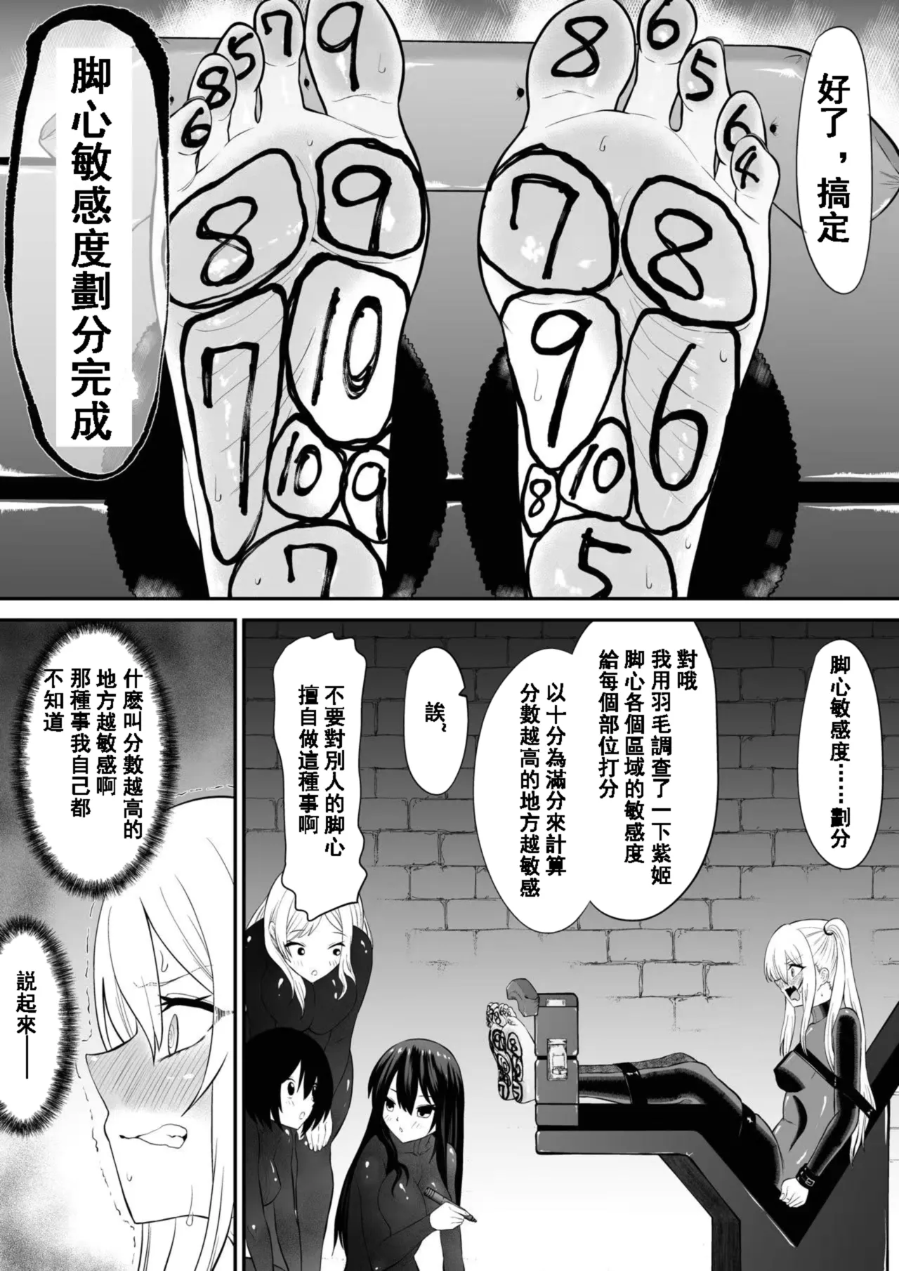 [Bocho Bocho Gegel (Bocho Bocho)] Kanchou shoujo shiwa ashi kokoro renzoku zetchou ￮ toi kunren zenpen 이미지 번호 10