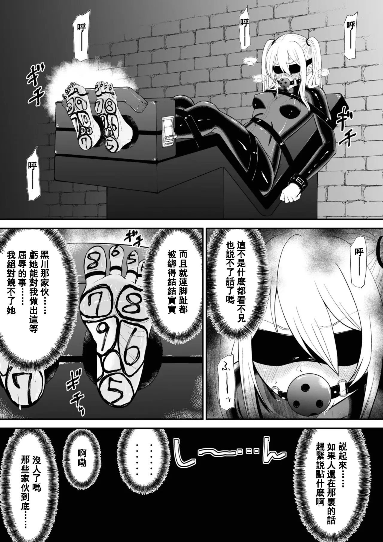 [Bocho Bocho Gegel (Bocho Bocho)] Kanchou shoujo shiwa ashi kokoro renzoku zetchou ￮ toi kunren zenpen 이미지 번호 13