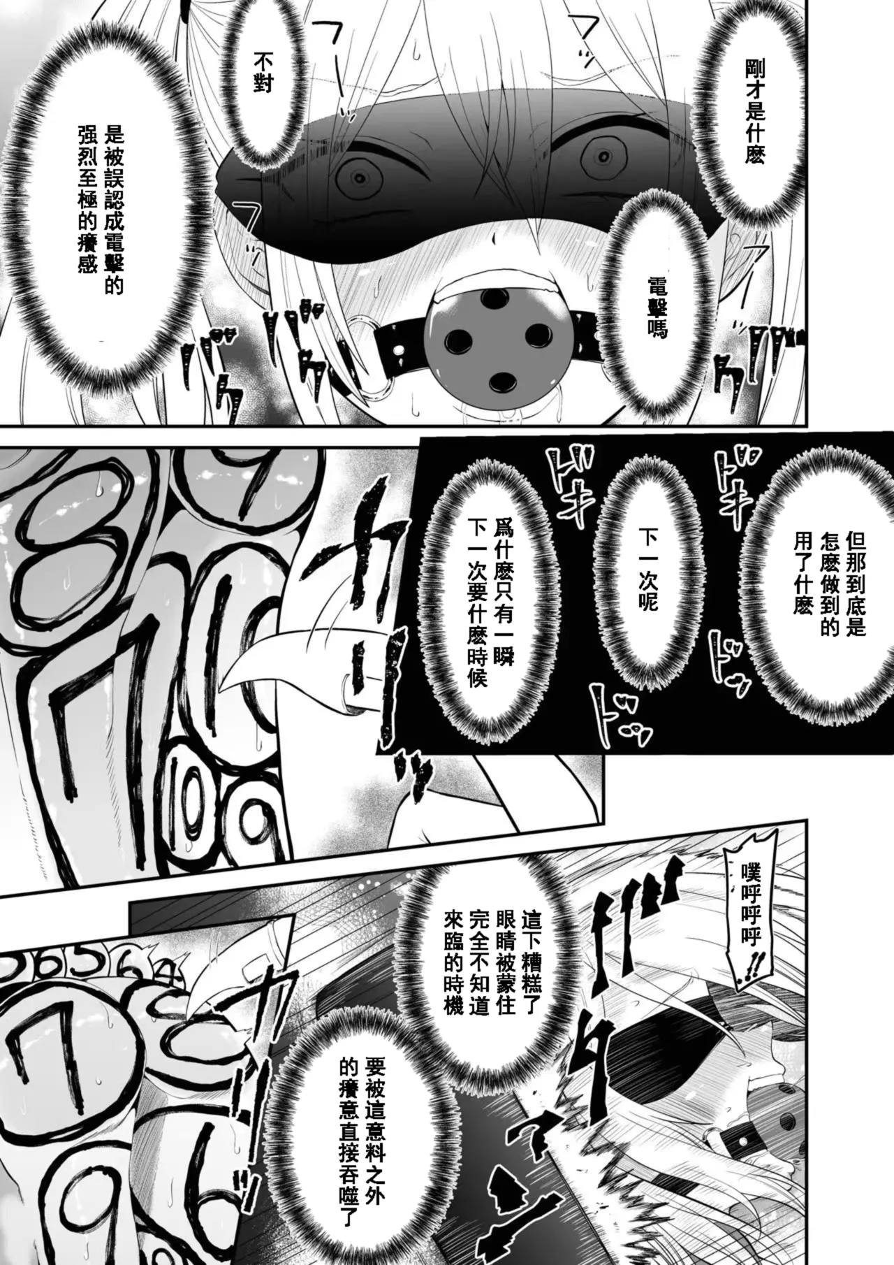 [Bocho Bocho Gegel (Bocho Bocho)] Kanchou shoujo shiwa ashi kokoro renzoku zetchou ￮ toi kunren zenpen 이미지 번호 15