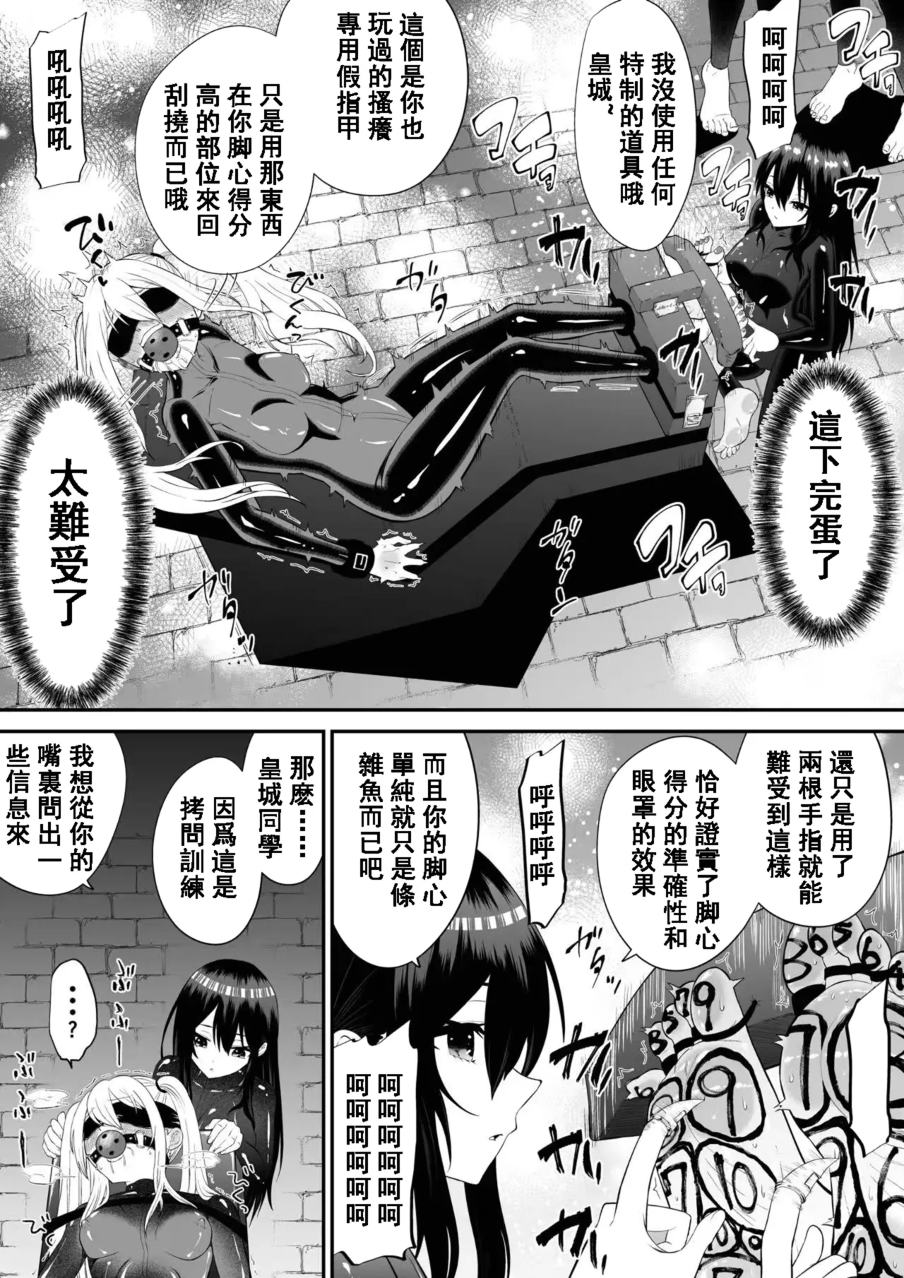 [Bocho Bocho Gegel (Bocho Bocho)] Kanchou shoujo shiwa ashi kokoro renzoku zetchou ￮ toi kunren zenpen 이미지 번호 16