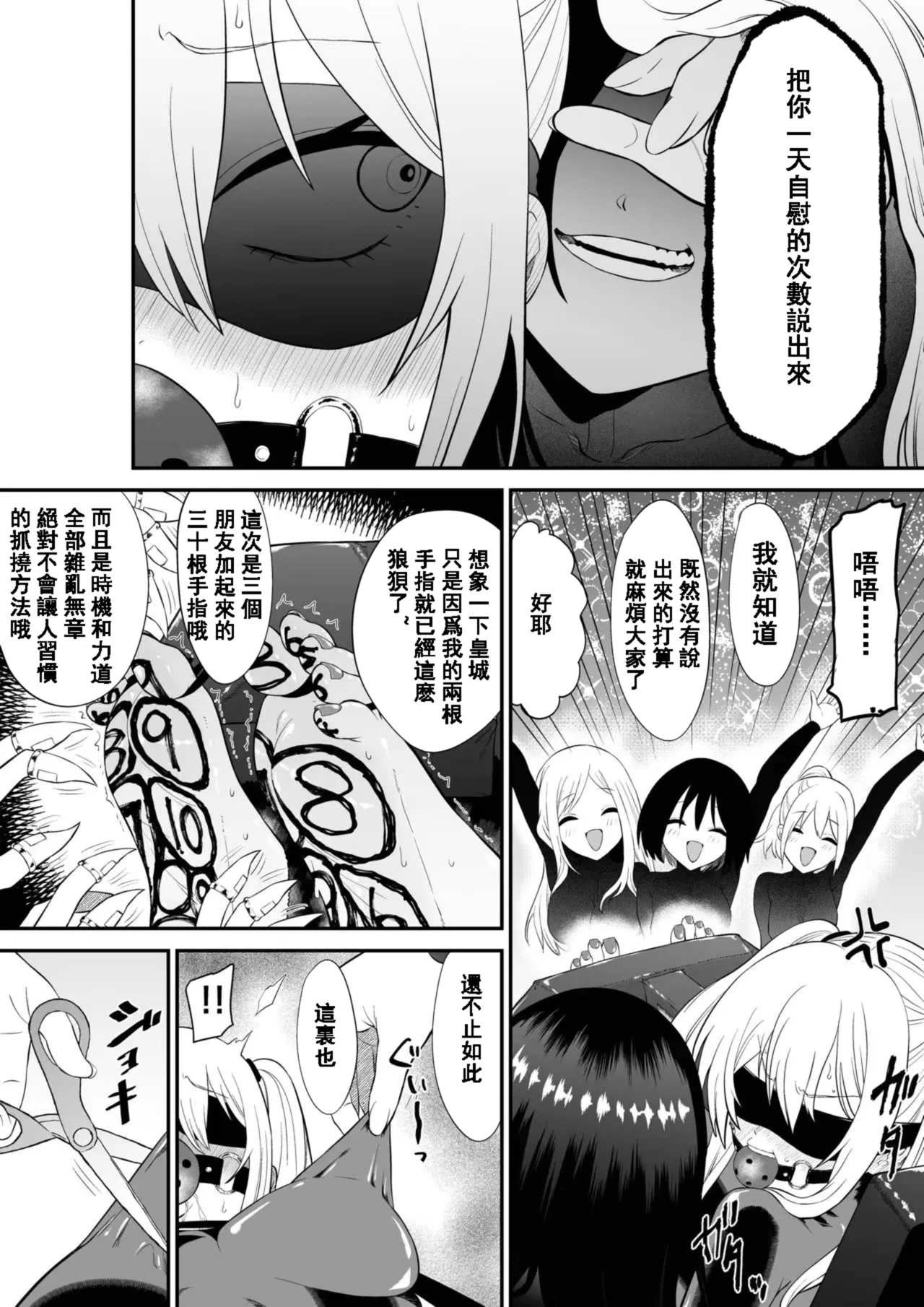 [Bocho Bocho Gegel (Bocho Bocho)] Kanchou shoujo shiwa ashi kokoro renzoku zetchou ￮ toi kunren zenpen 이미지 번호 17