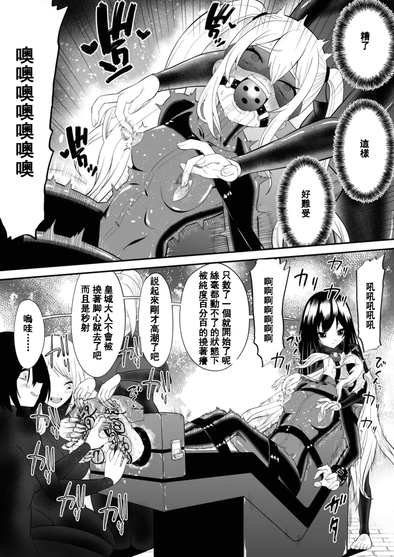 [Bocho Bocho Gegel (Bocho Bocho)] Kanchou shoujo shiwa ashi kokoro renzoku zetchou ￮ toi kunren zenpen 이미지 번호 19