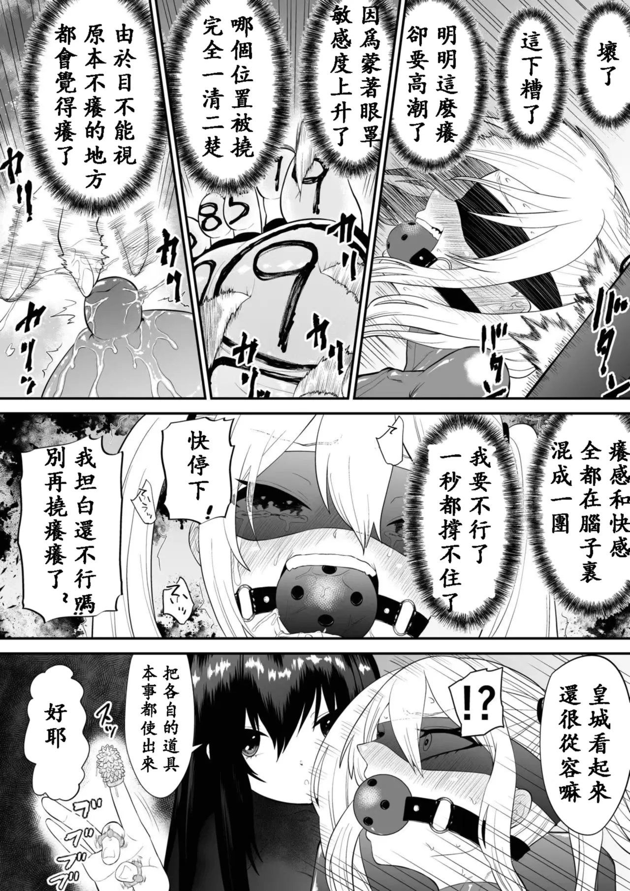 [Bocho Bocho Gegel (Bocho Bocho)] Kanchou shoujo shiwa ashi kokoro renzoku zetchou ￮ toi kunren zenpen 이미지 번호 21