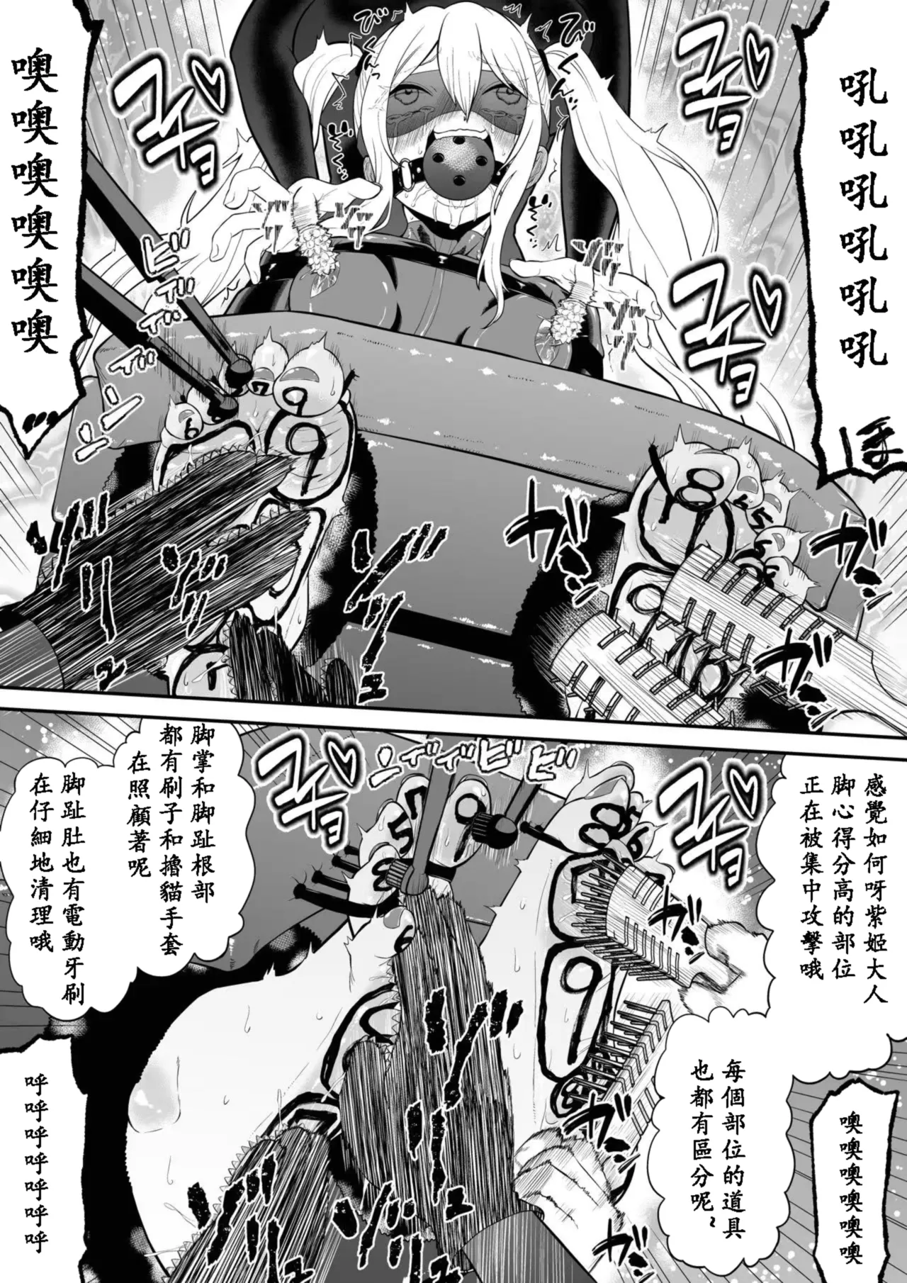 [Bocho Bocho Gegel (Bocho Bocho)] Kanchou shoujo shiwa ashi kokoro renzoku zetchou ￮ toi kunren zenpen 이미지 번호 22