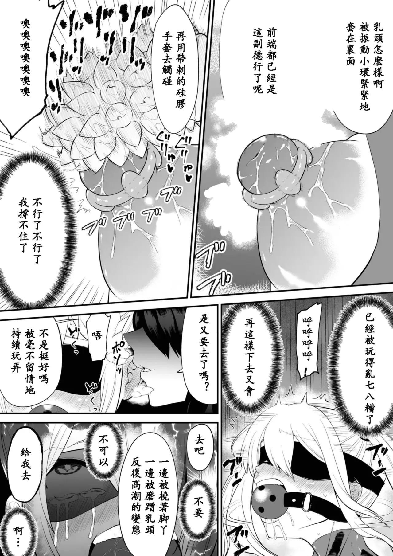 [Bocho Bocho Gegel (Bocho Bocho)] Kanchou shoujo shiwa ashi kokoro renzoku zetchou ￮ toi kunren zenpen 이미지 번호 23