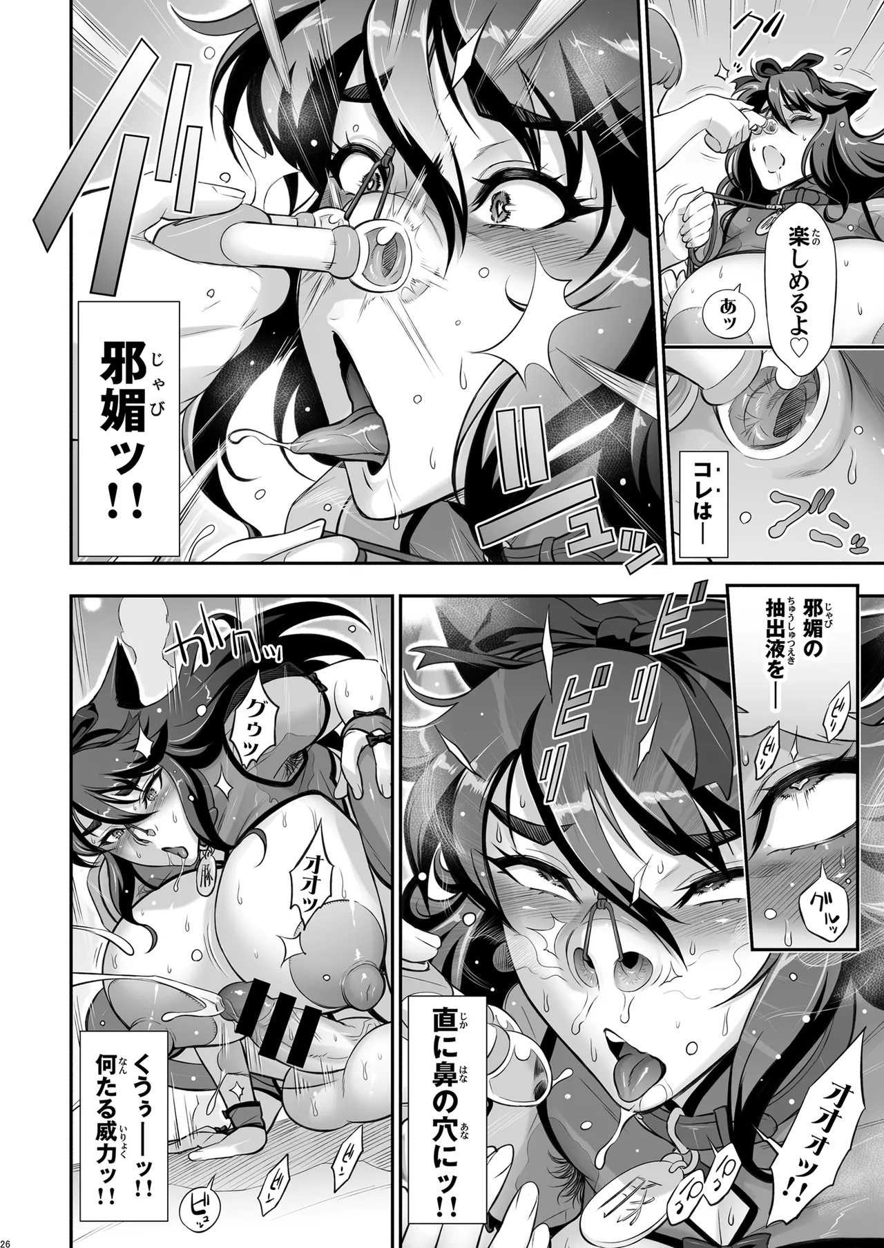 [Niku Ringo (Kakugari Kyoudai)] 日本ツンツンふたなり妖狐を豚々に躾けちゃうお話 [Digital] 이미지 번호 26