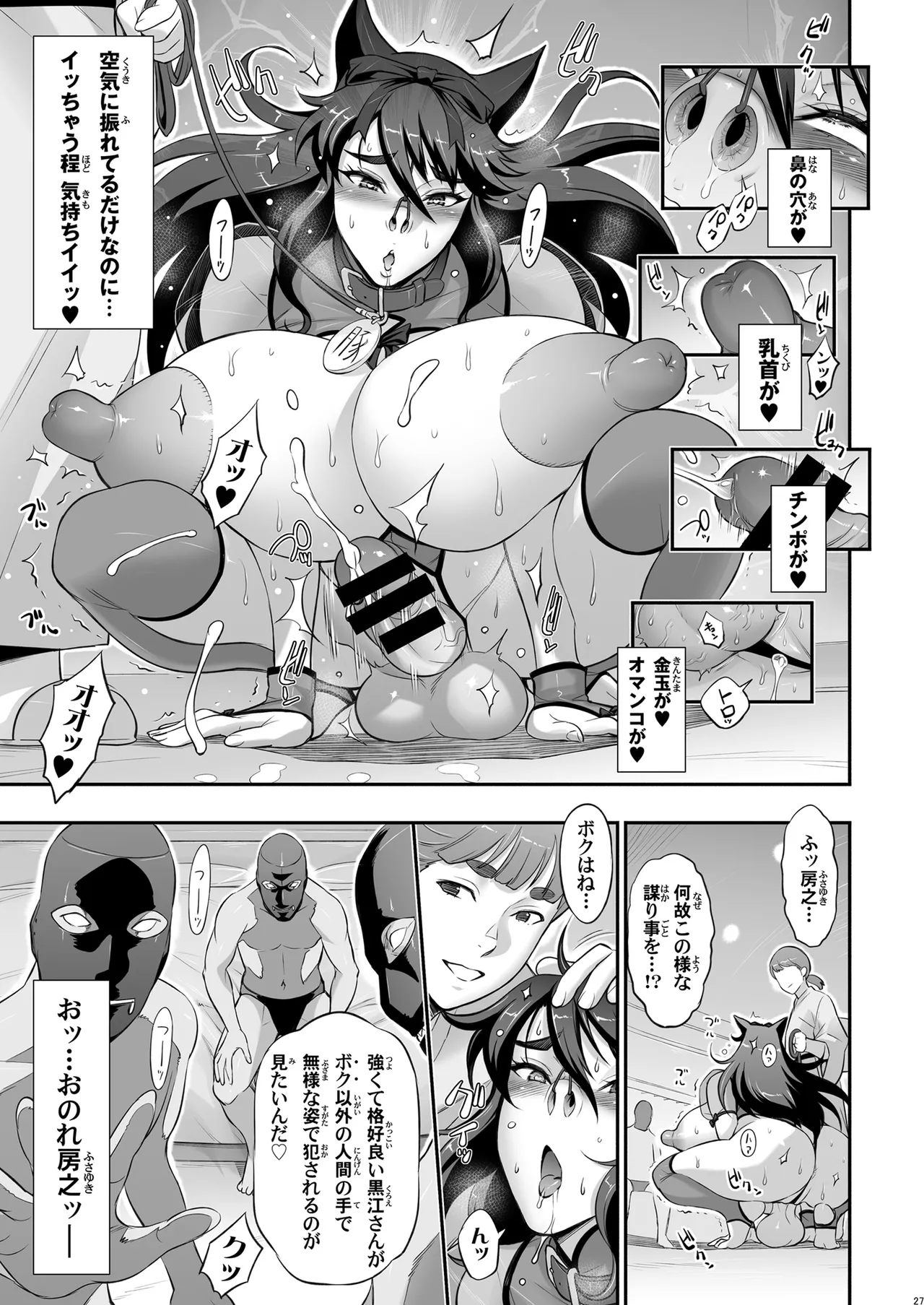 [Niku Ringo (Kakugari Kyoudai)] 日本ツンツンふたなり妖狐を豚々に躾けちゃうお話 [Digital] 이미지 번호 27