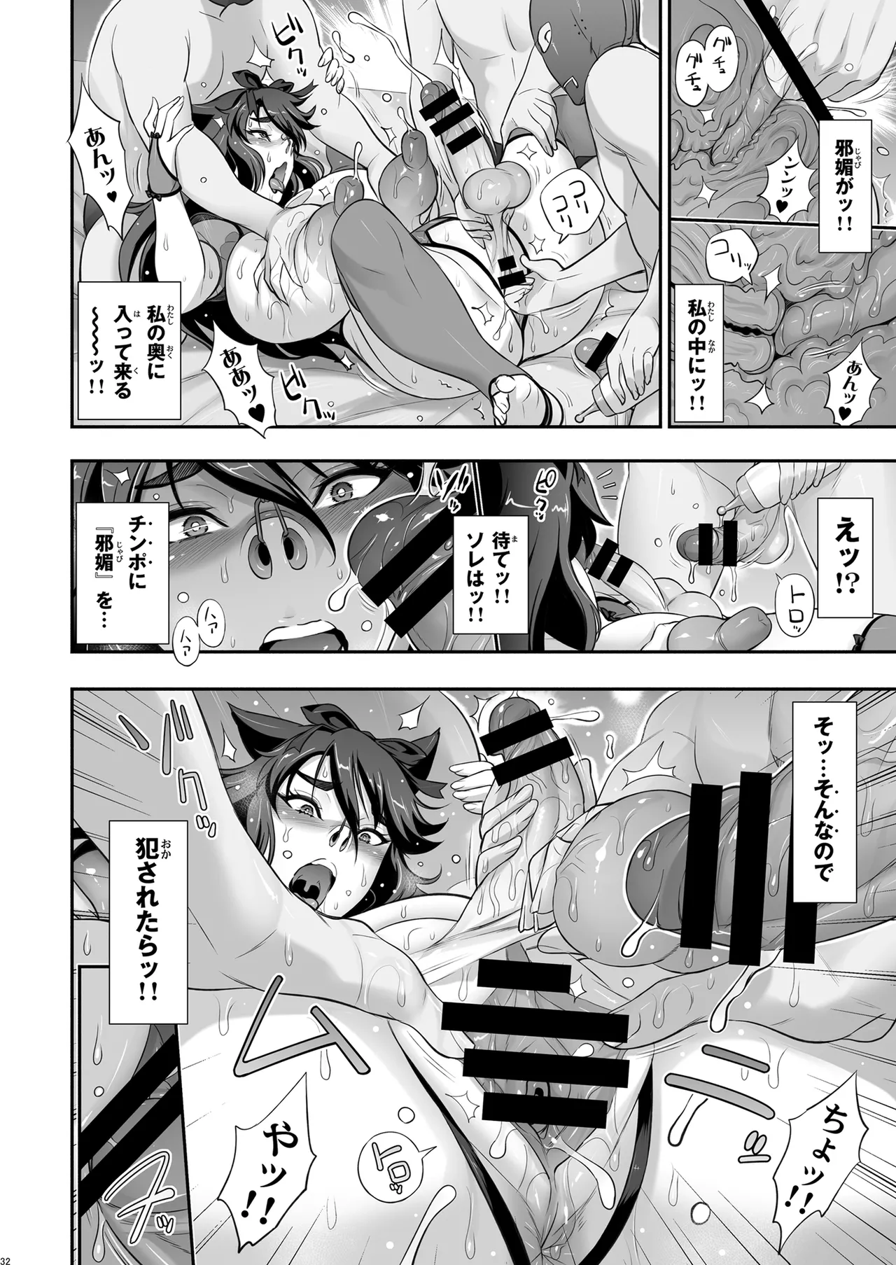 [Niku Ringo (Kakugari Kyoudai)] 日本ツンツンふたなり妖狐を豚々に躾けちゃうお話 [Digital] 이미지 번호 32