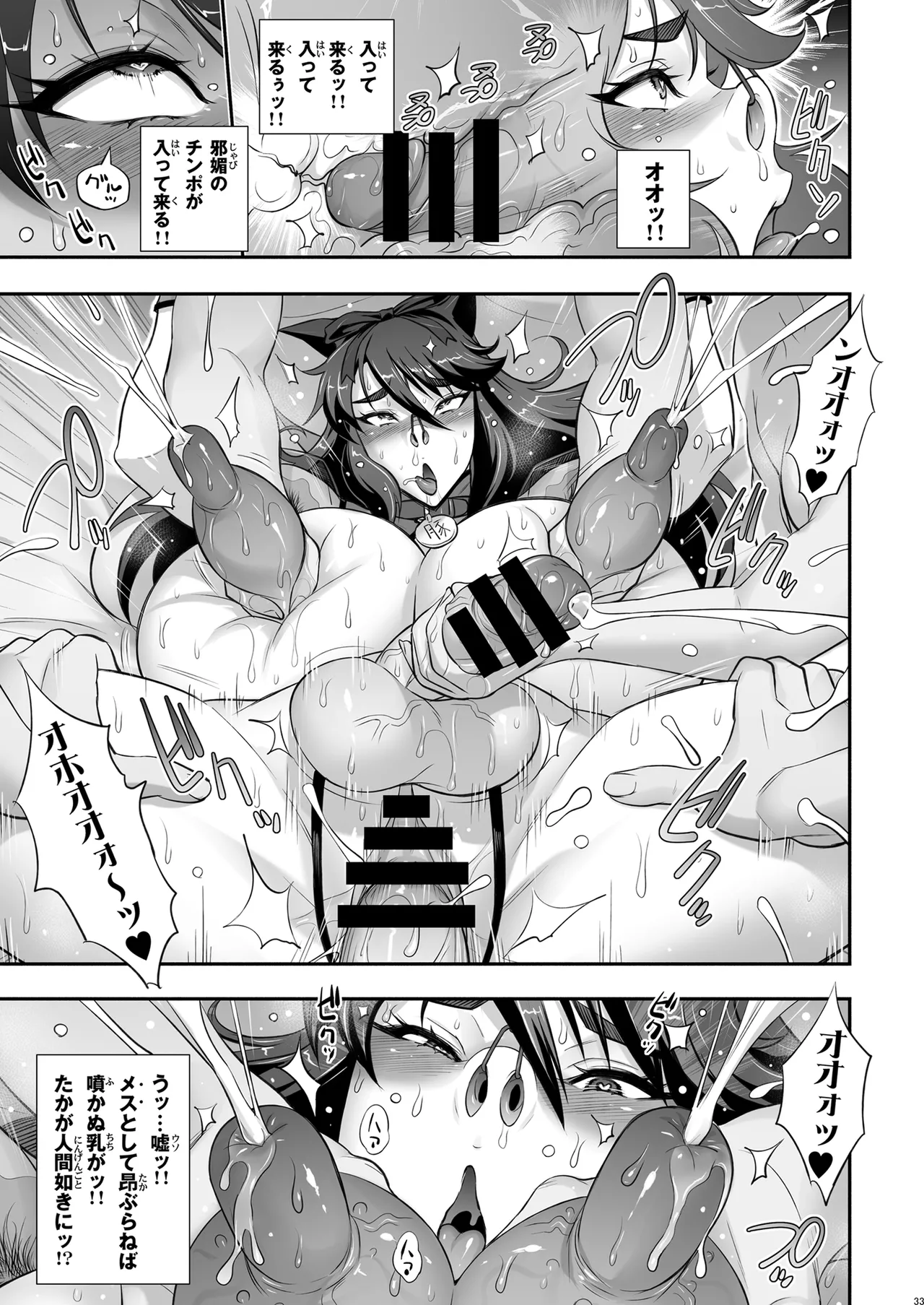 [Niku Ringo (Kakugari Kyoudai)] 日本ツンツンふたなり妖狐を豚々に躾けちゃうお話 [Digital] 이미지 번호 33