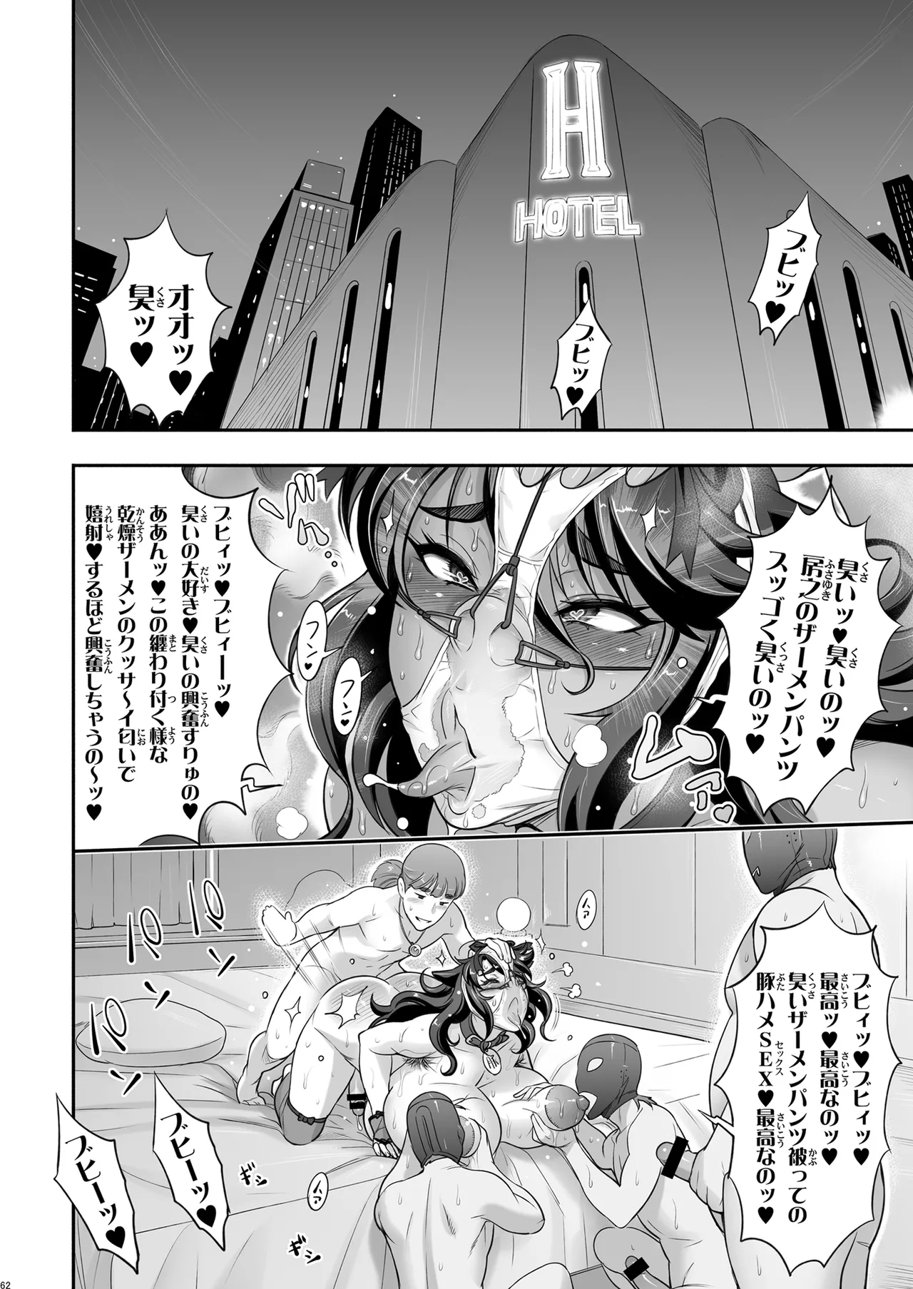 [Niku Ringo (Kakugari Kyoudai)] 日本ツンツンふたなり妖狐を豚々に躾けちゃうお話 [Digital] 이미지 번호 62