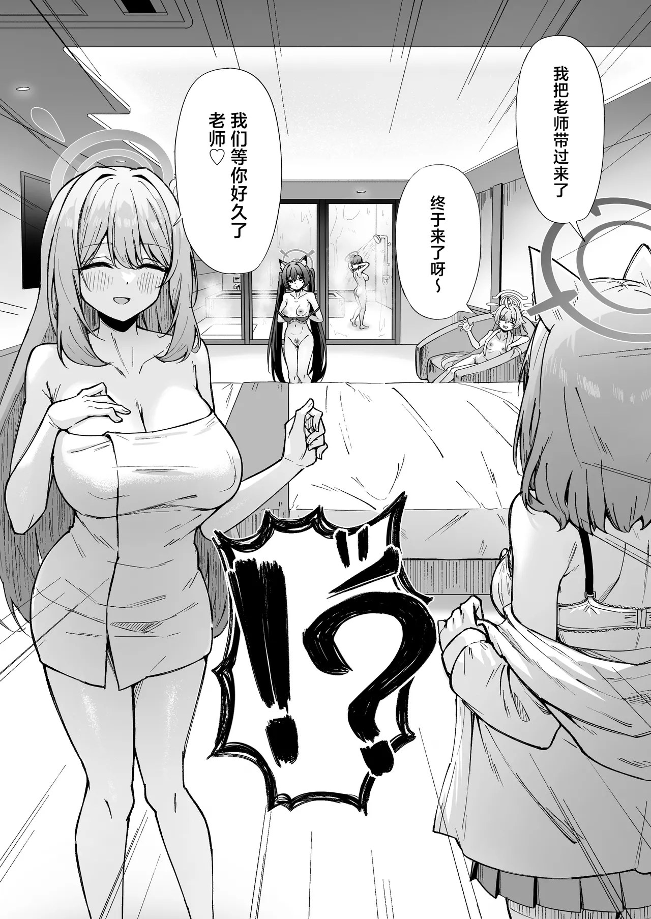 [Nanaya (Nao)] Mou Nigasanai yo Sensei (Blue Archive) [Chinese] [Digital] Bildnummer 3