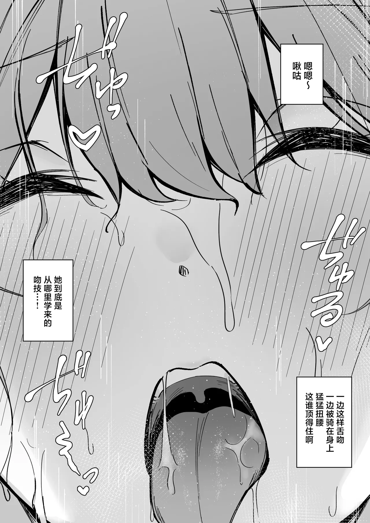 [Nanaya (Nao)] Mou Nigasanai yo Sensei (Blue Archive) [Chinese] [Digital] Bildnummer 8