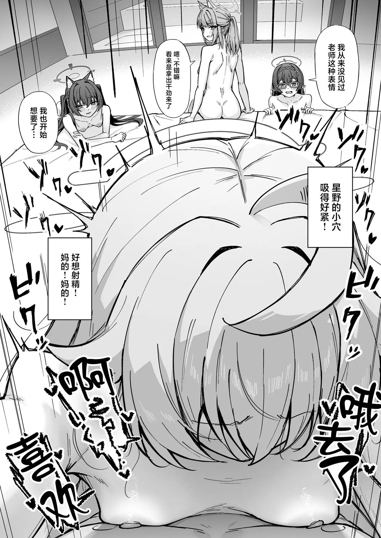 [Nanaya (Nao)] Mou Nigasanai yo Sensei (Blue Archive) [Chinese] [Digital] Bildnummer 14