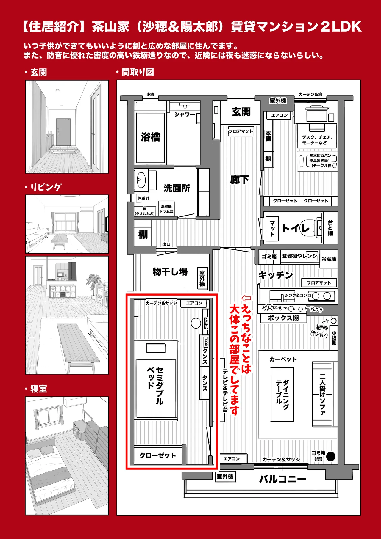 [Gibachan] 夫婦ノ夜 メリクリ編〜お茶目な奥さんと過ごす聖シコノ夜〜 画像番号 4