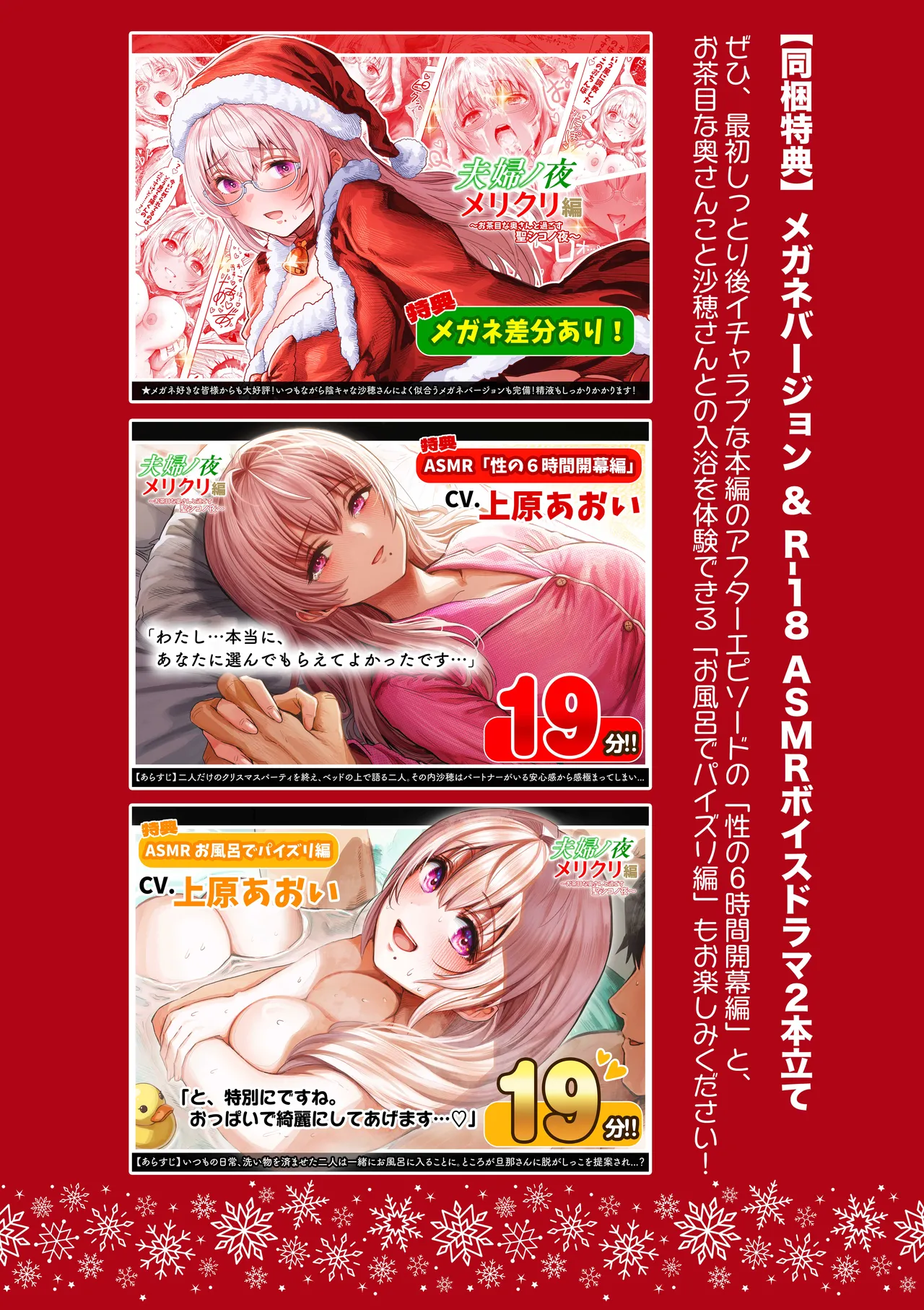 [Gibachan] 夫婦ノ夜 メリクリ編〜お茶目な奥さんと過ごす聖シコノ夜〜 画像番号 5