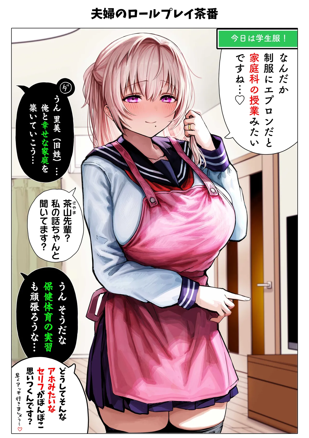 [Gibachan] 夫婦ノ夜 メリクリ編〜お茶目な奥さんと過ごす聖シコノ夜〜 画像番号 63