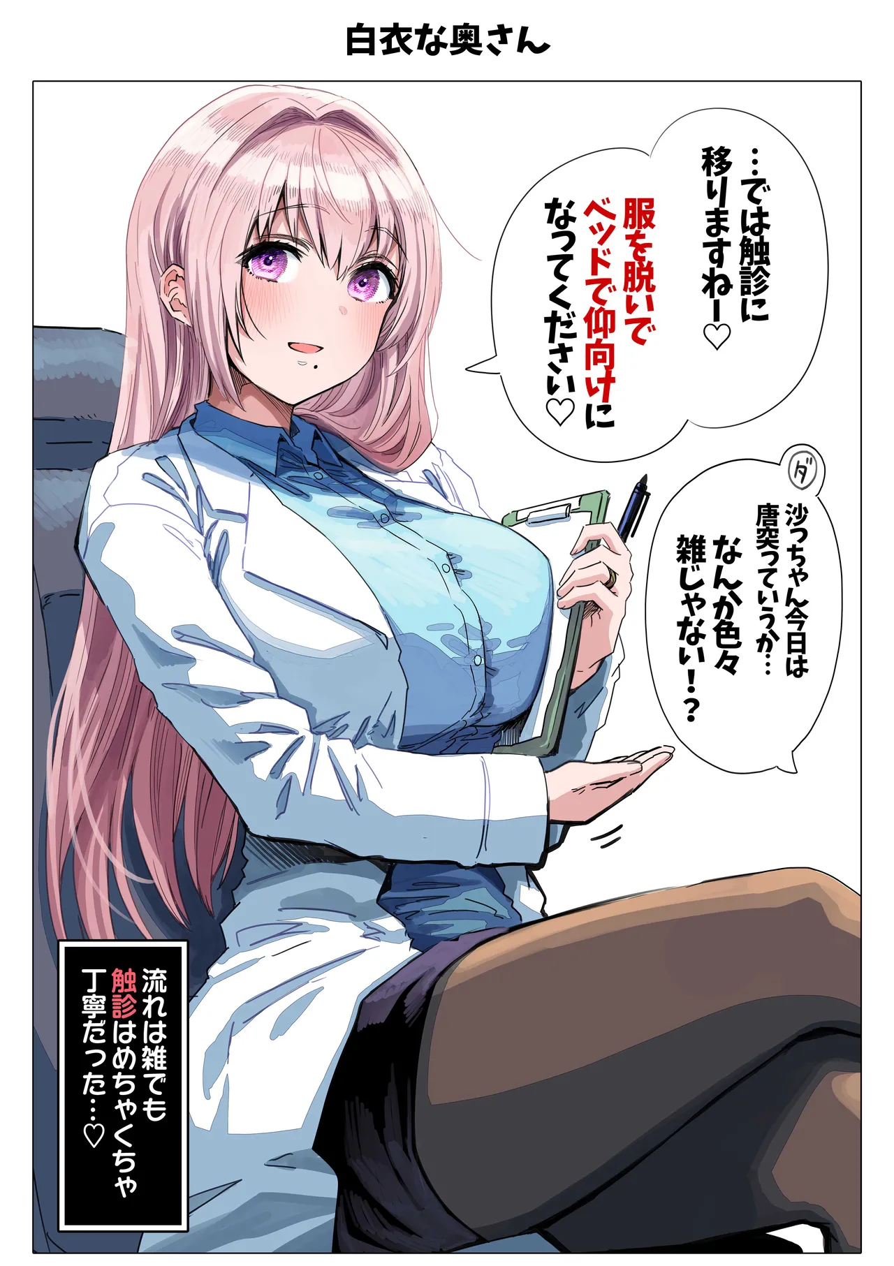 [Gibachan] 夫婦ノ夜 メリクリ編〜お茶目な奥さんと過ごす聖シコノ夜〜 画像番号 64