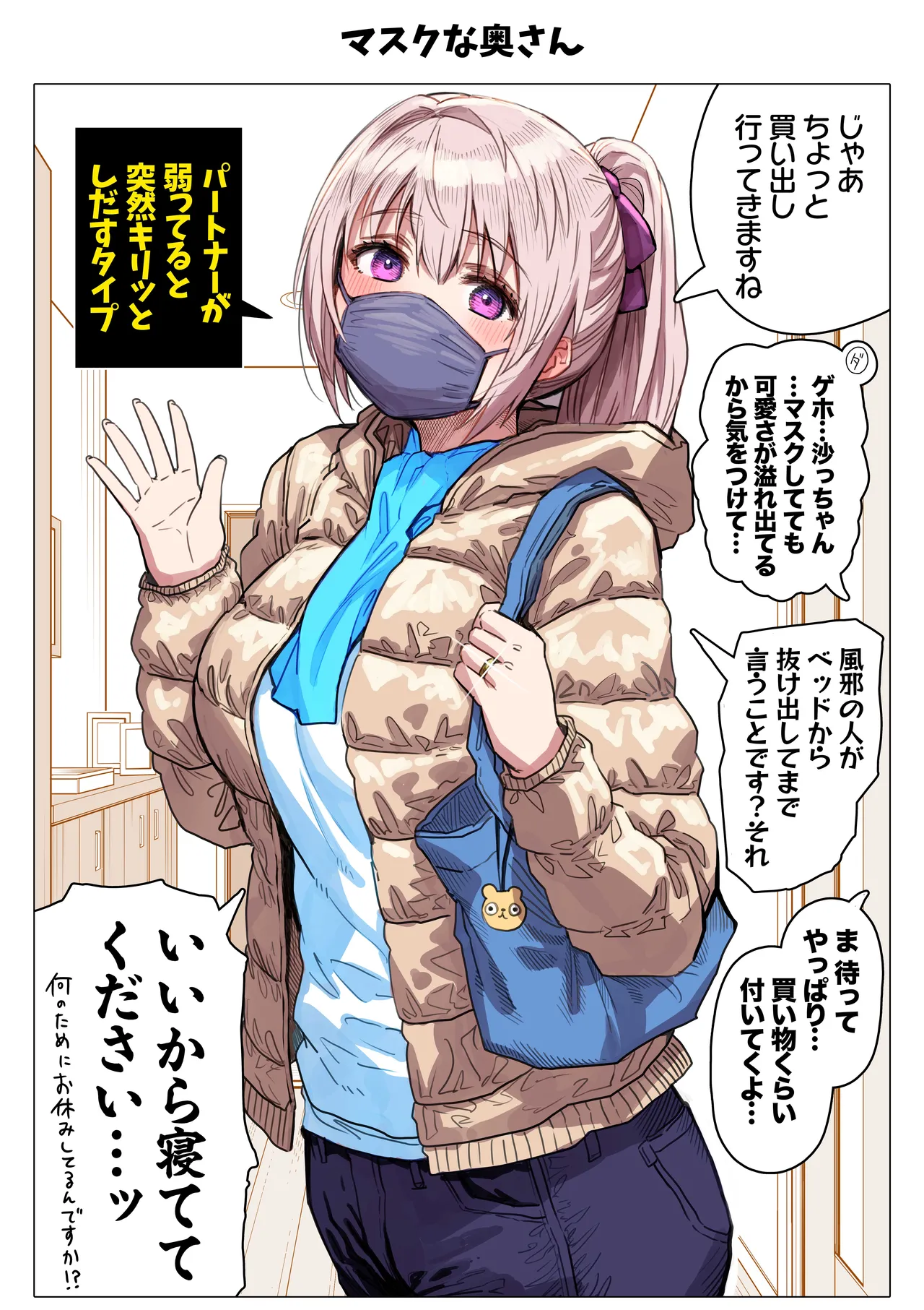 [Gibachan] 夫婦ノ夜 メリクリ編〜お茶目な奥さんと過ごす聖シコノ夜〜 画像番号 65