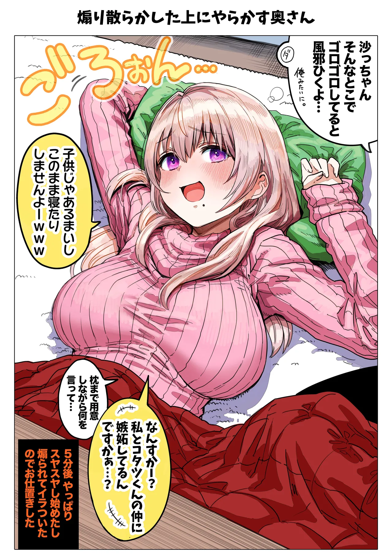 [Gibachan] 夫婦ノ夜 メリクリ編〜お茶目な奥さんと過ごす聖シコノ夜〜 画像番号 66