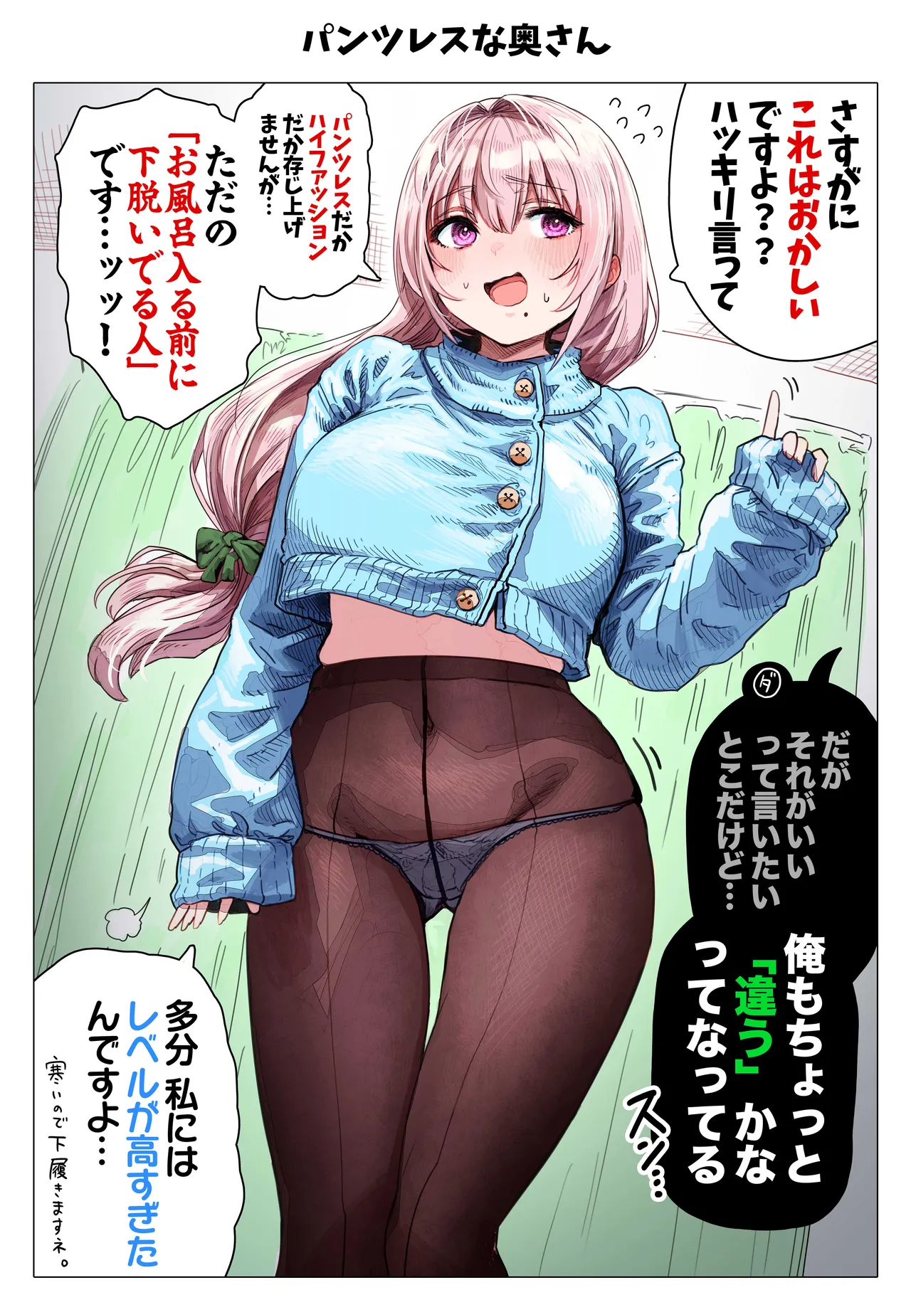 [Gibachan] 夫婦ノ夜 メリクリ編〜お茶目な奥さんと過ごす聖シコノ夜〜 画像番号 67