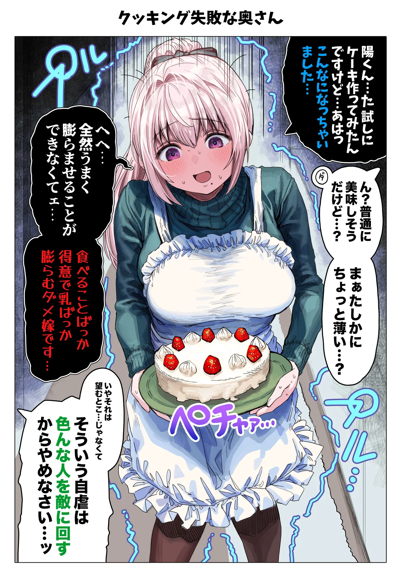 [Gibachan] 夫婦ノ夜 メリクリ編〜お茶目な奥さんと過ごす聖シコノ夜〜 画像番号 69