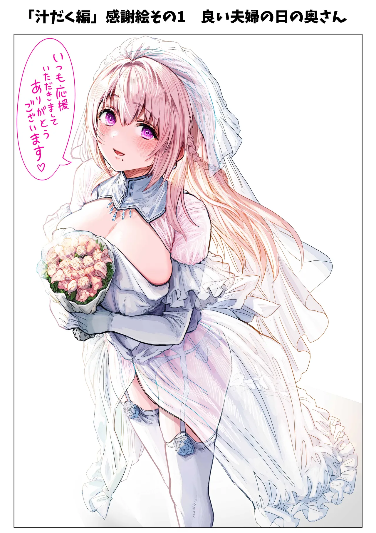 [Gibachan] 夫婦ノ夜 メリクリ編〜お茶目な奥さんと過ごす聖シコノ夜〜 画像番号 75