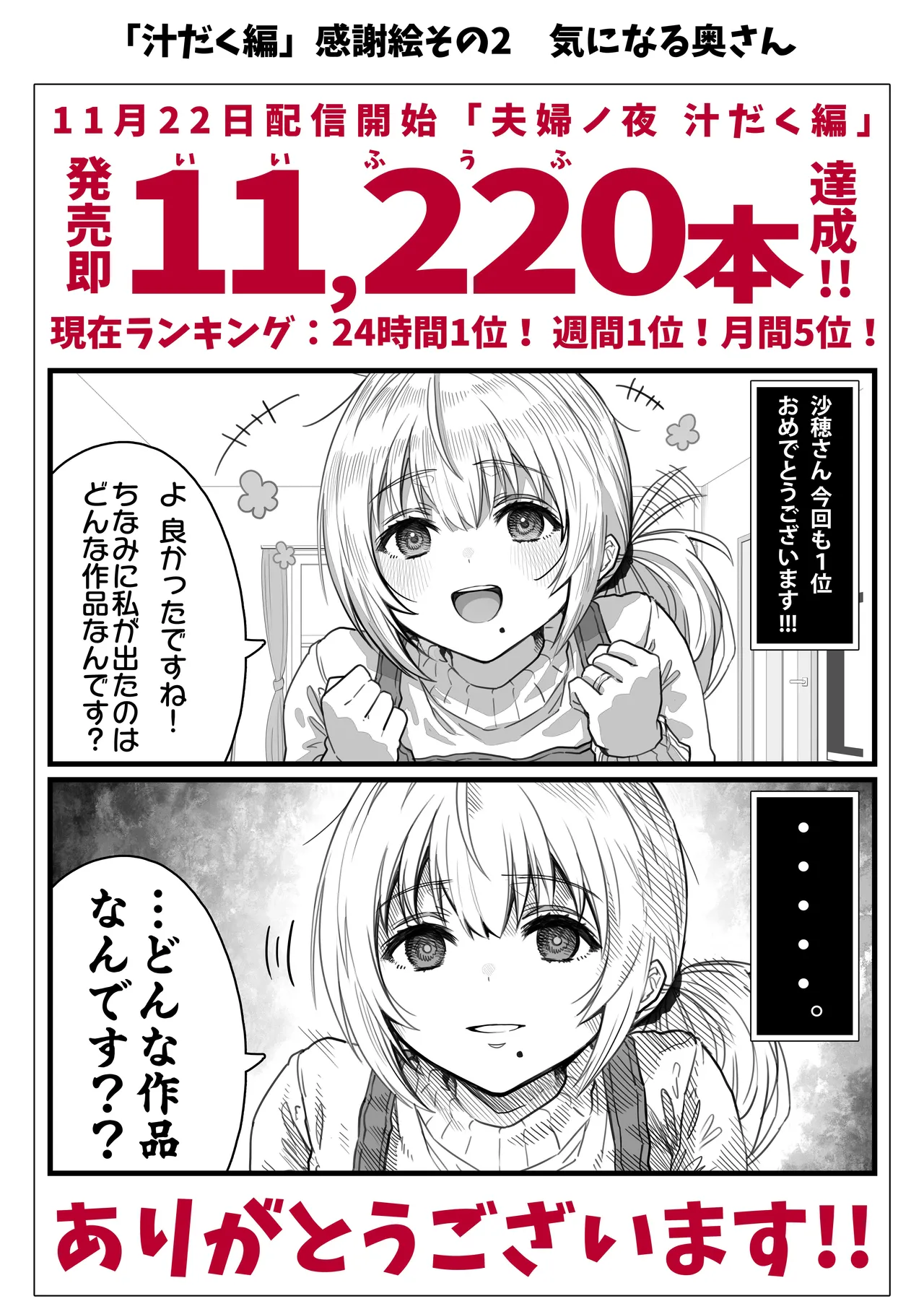 [Gibachan] 夫婦ノ夜 メリクリ編〜お茶目な奥さんと過ごす聖シコノ夜〜 画像番号 76