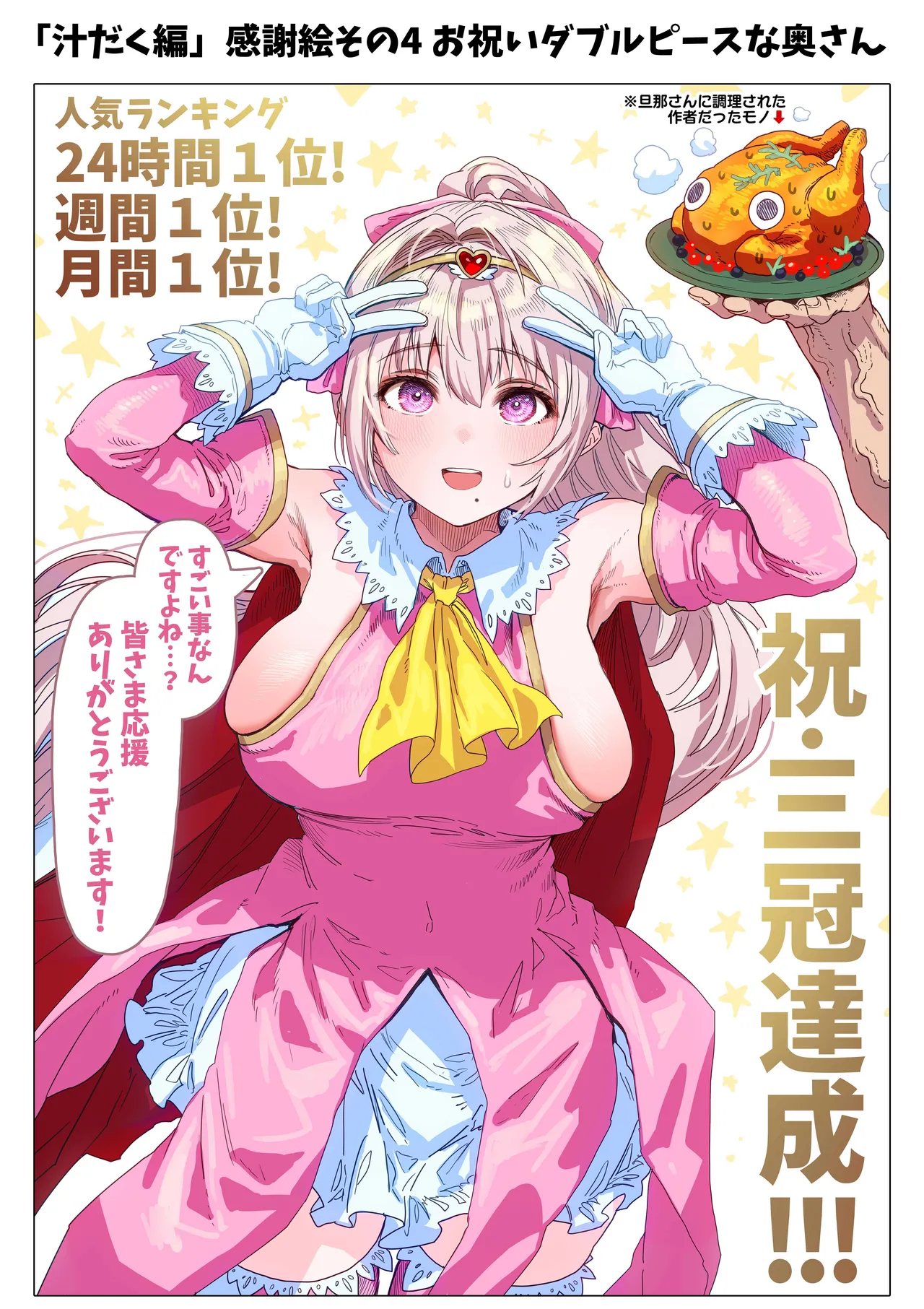 [Gibachan] 夫婦ノ夜 メリクリ編〜お茶目な奥さんと過ごす聖シコノ夜〜 画像番号 78