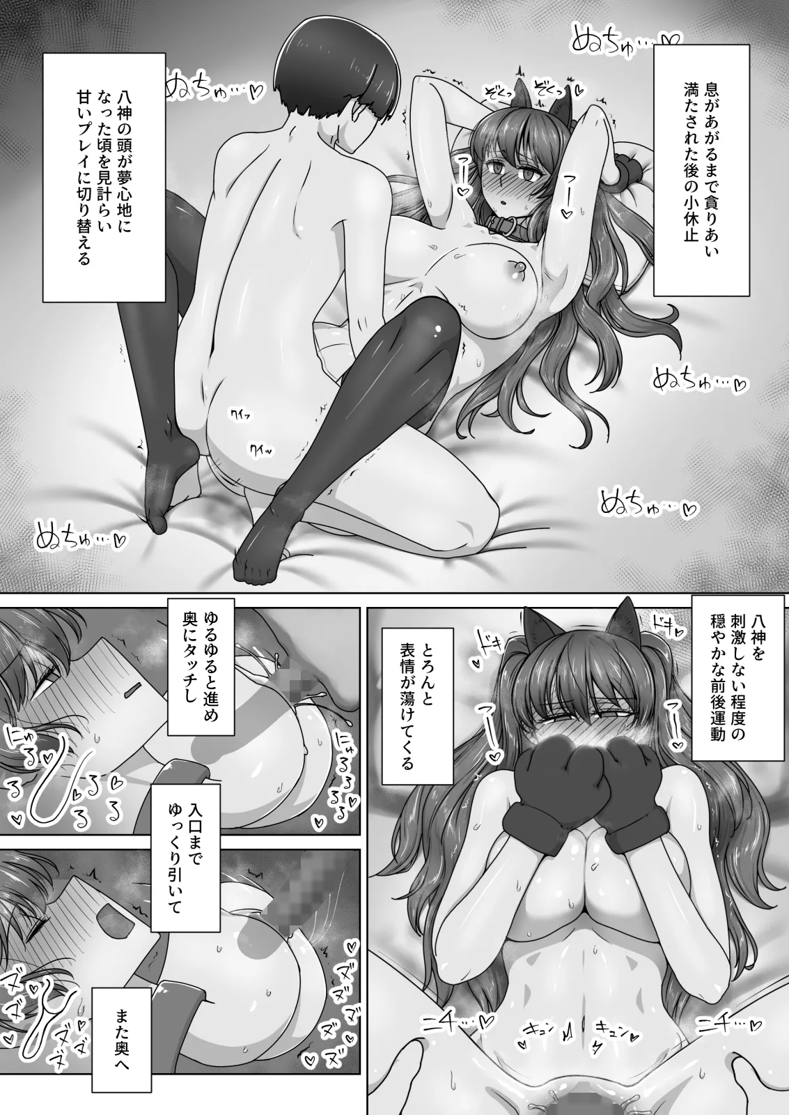 [Kinengusa] エリート才女（※読者モデル経験人数一桁）が童貞（と侮っていた男経験人数三桁）に惨敗してマゾ堕ち確定するまで image number 40