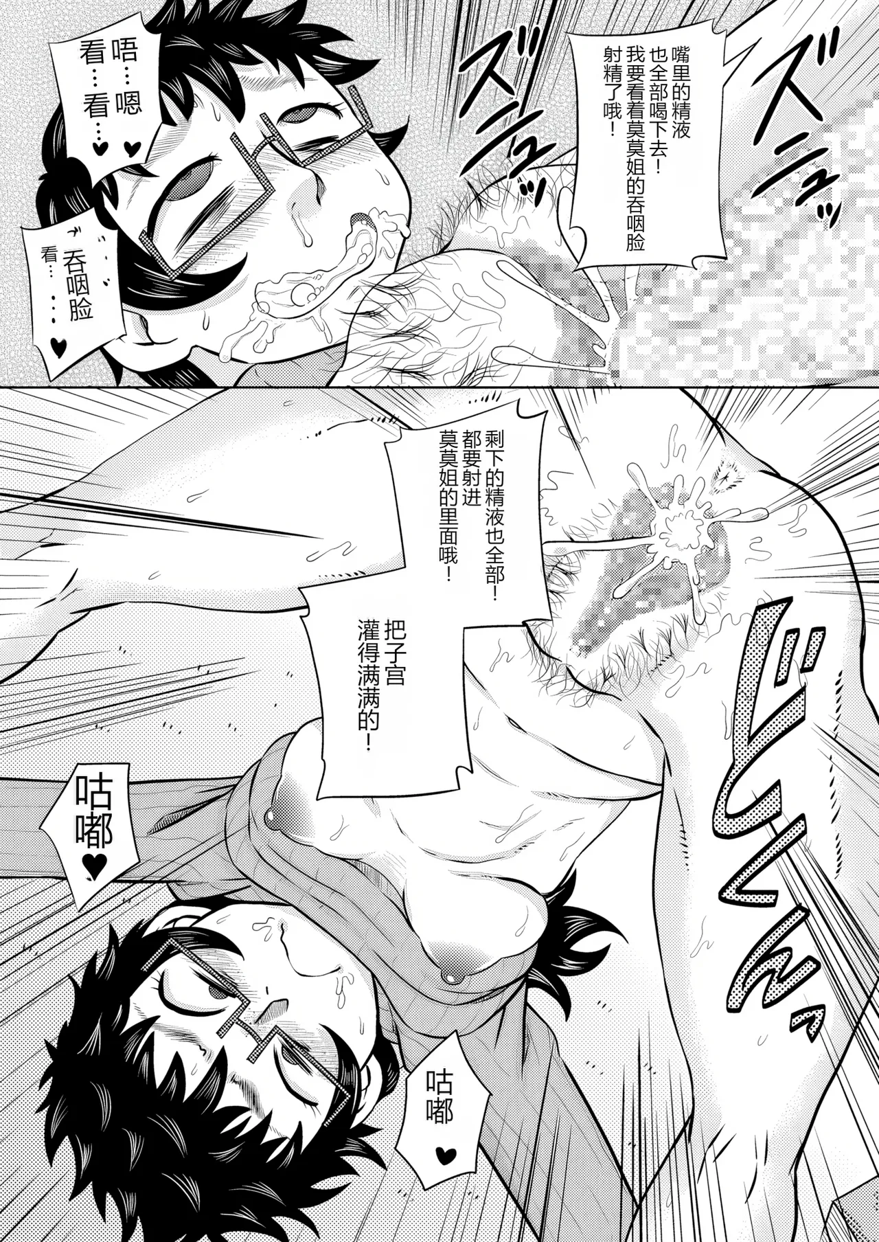 [Calpis Koubou (7ten Paoki)] Zoku Itoko no Ookina Onee-chan [Chinese] [MTL] image number 23