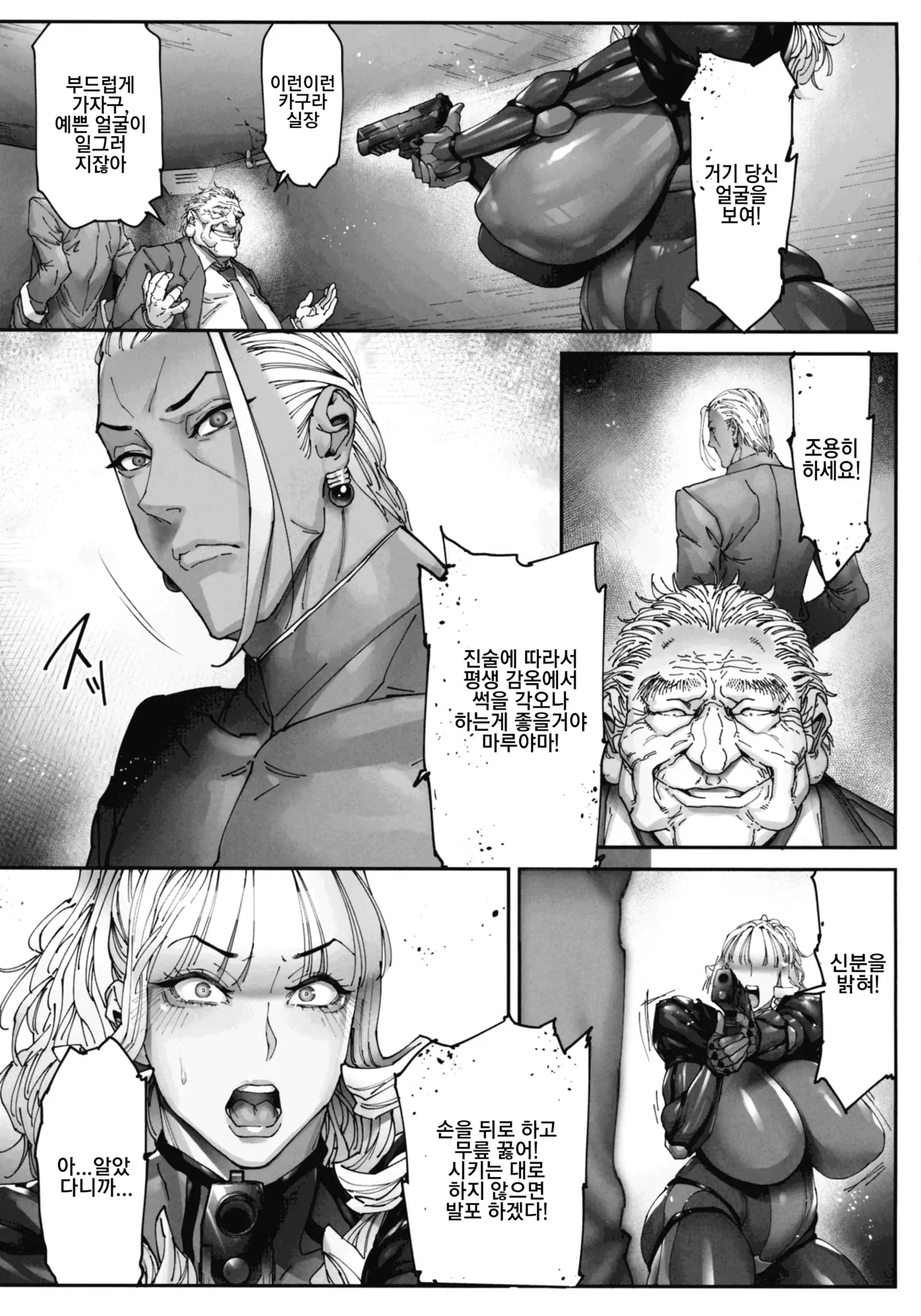 (C106) [Kocho Kocho Koukou (Bonten)] Nyuujoku no Ori ~Hitozuma Sousakan Atsuko~Gaiden 카구라 가의 젖능욕의 감옥~유부녀 수사관ㆍ아츠코~외전 7eme image