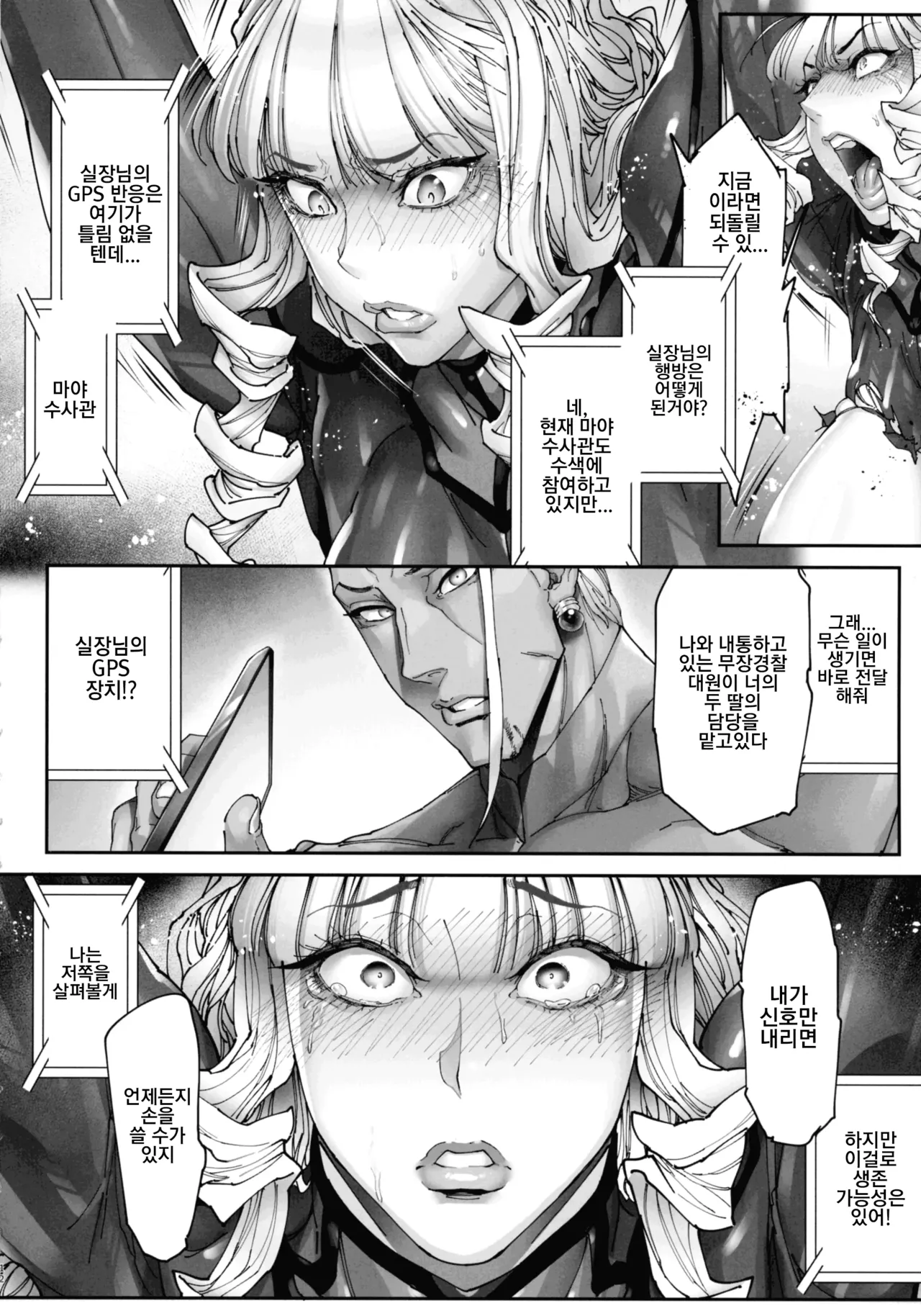 (C106) [Kocho Kocho Koukou (Bonten)] Nyuujoku no Ori ~Hitozuma Sousakan Atsuko~Gaiden 카구라 가의 젖능욕의 감옥~유부녀 수사관ㆍ아츠코~외전 12eme image