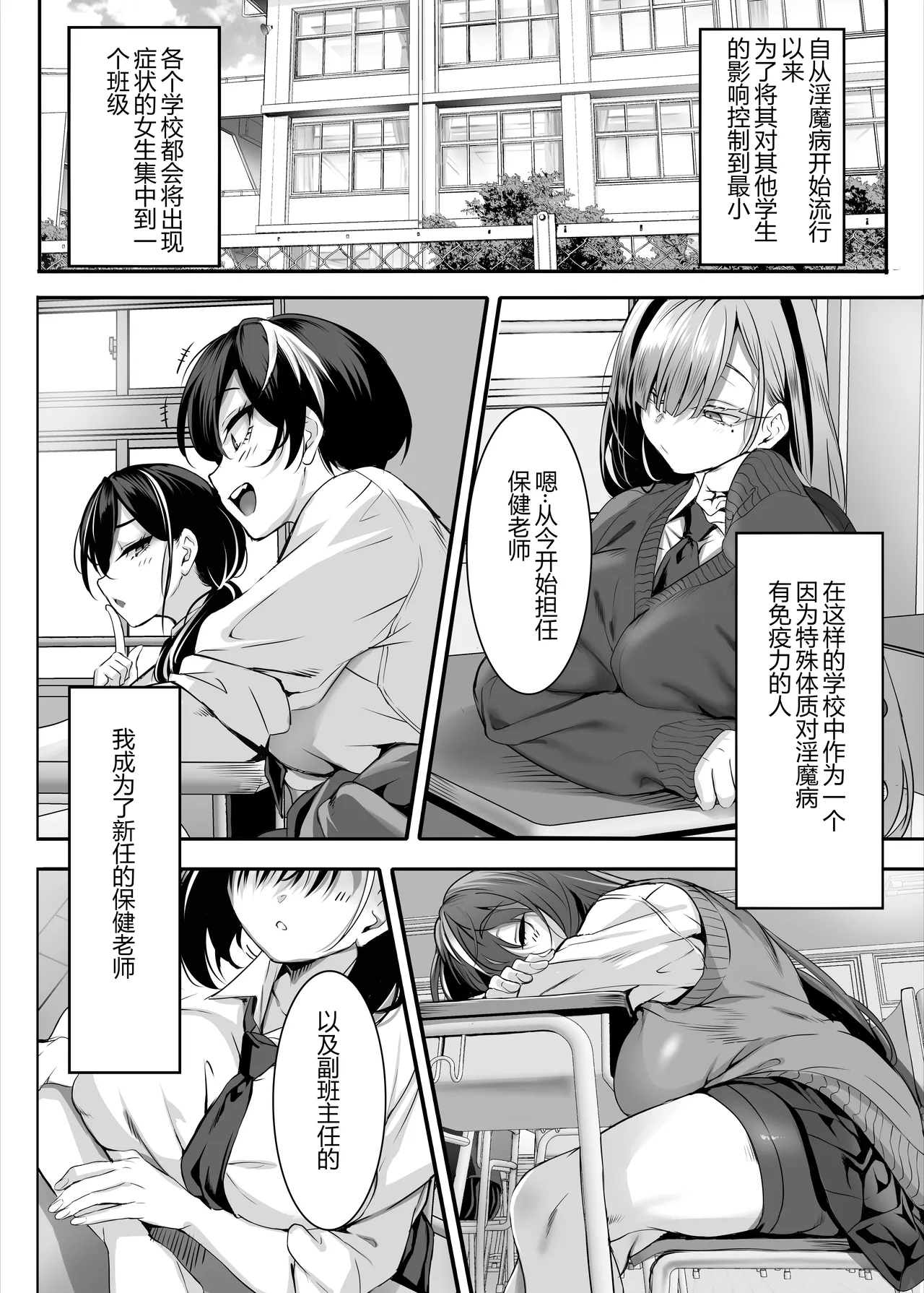 [Clesta (Cle Masahiro)] 2-nen E-gumi Zenin Succubus Shusseki Bangou 5-ban Onihara Mei no Baai [Chinese] [ice个人汉化] [Digital] image number 11