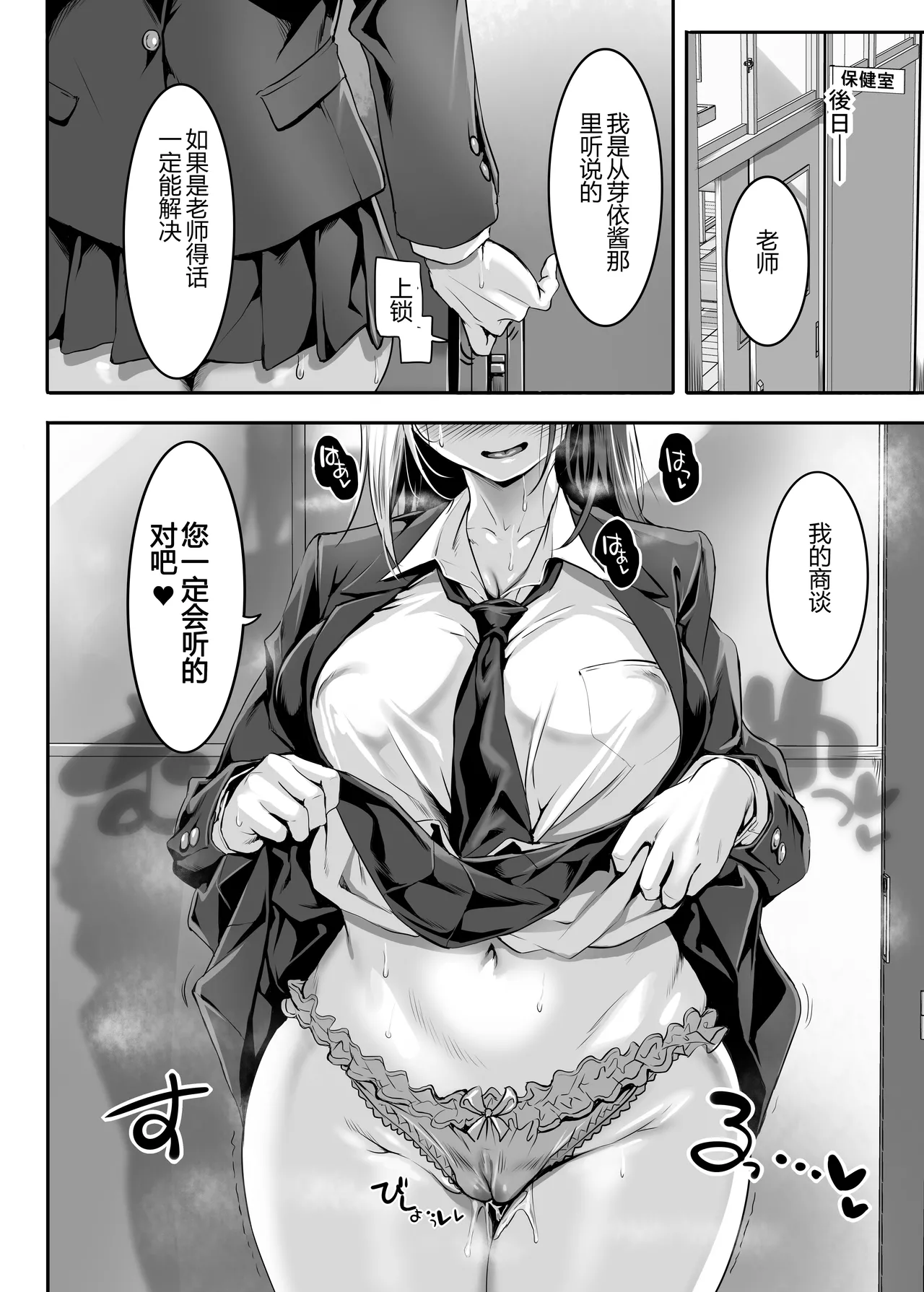 [Clesta (Cle Masahiro)] 2-nen E-gumi Zenin Succubus Shusseki Bangou 5-ban Onihara Mei no Baai [Chinese] [ice个人汉化] [Digital] image number 51