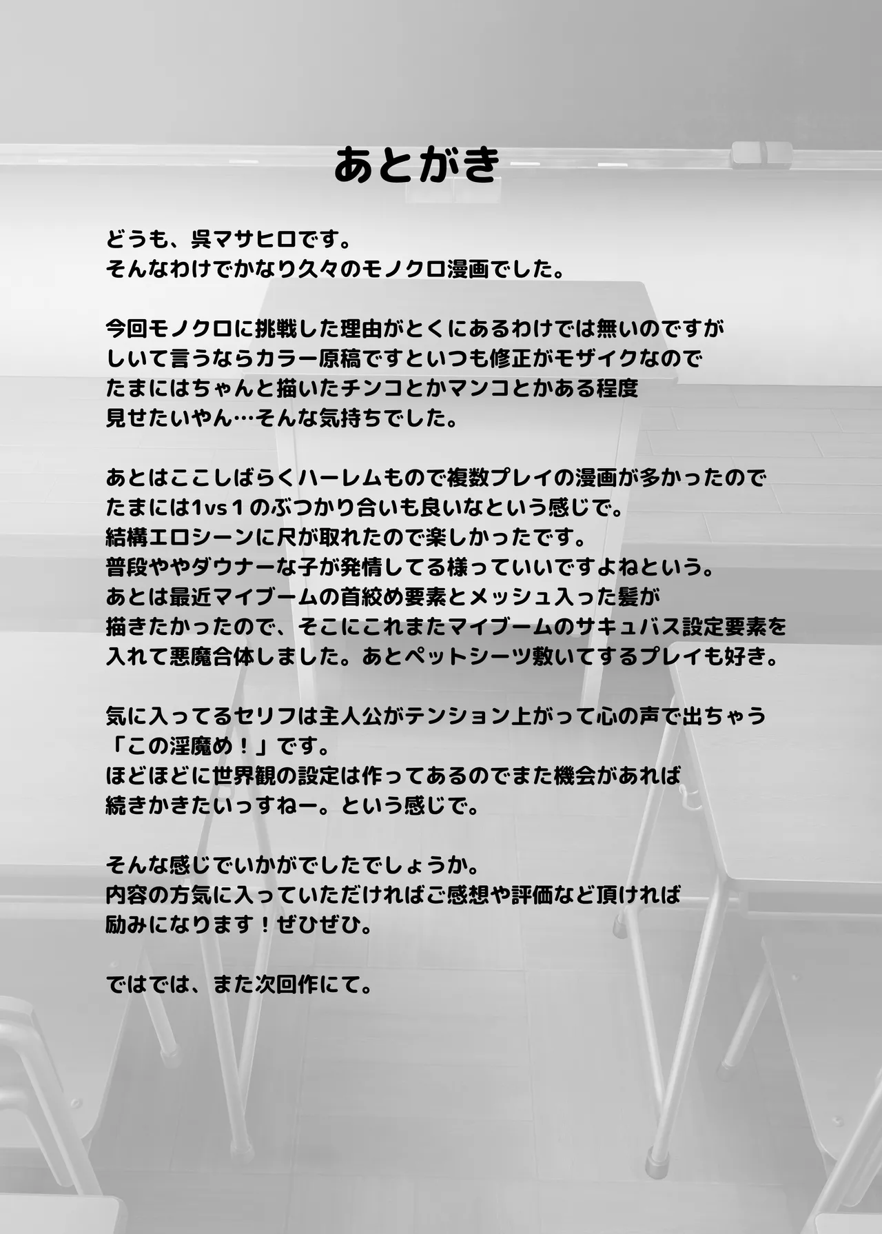 [Clesta (Cle Masahiro)] 2-nen E-gumi Zenin Succubus Shusseki Bangou 5-ban Onihara Mei no Baai [Chinese] [ice个人汉化] [Digital] image number 53