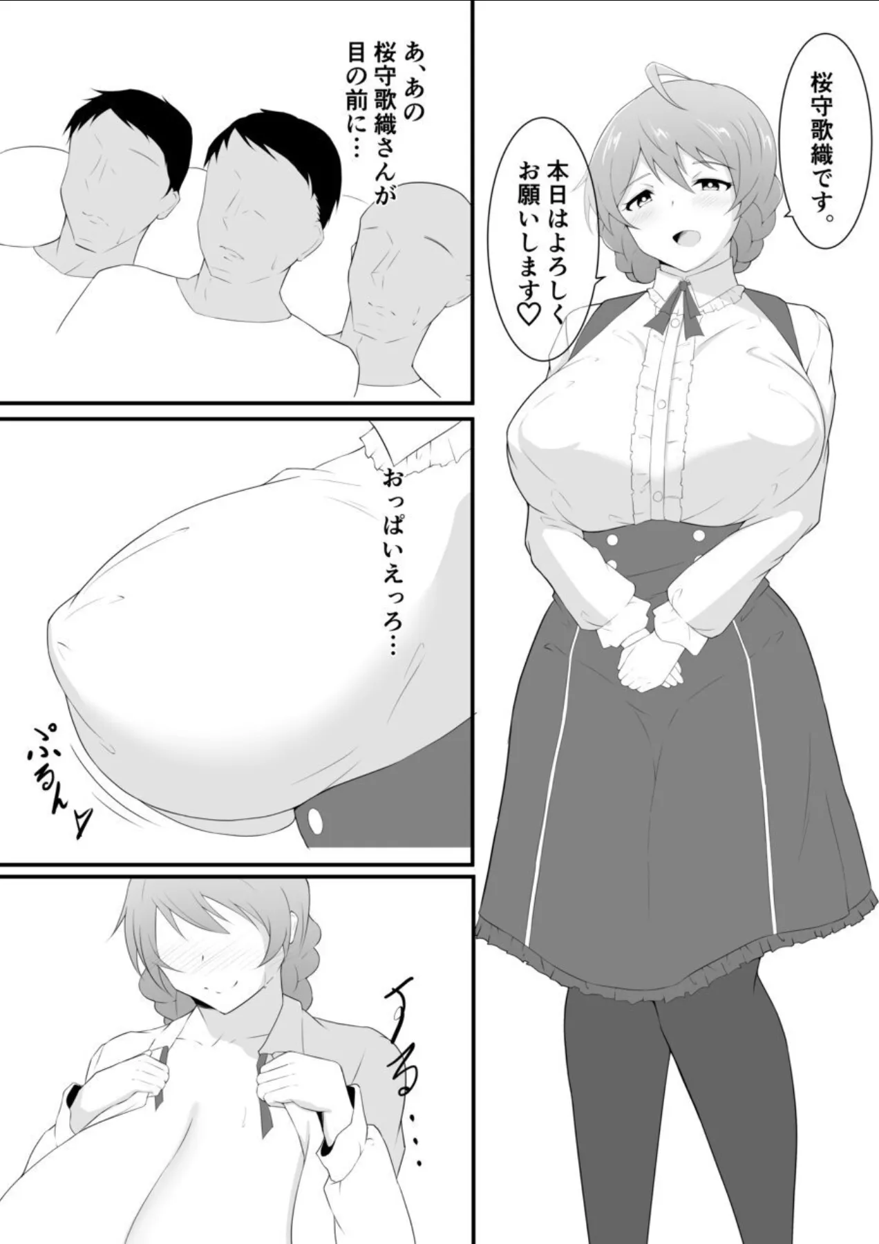 [Yudouhuya (Yudouhu)] Futanari Idol-chan Fan Kanshasai Sakuramori Kaori Hen 画像番号 3