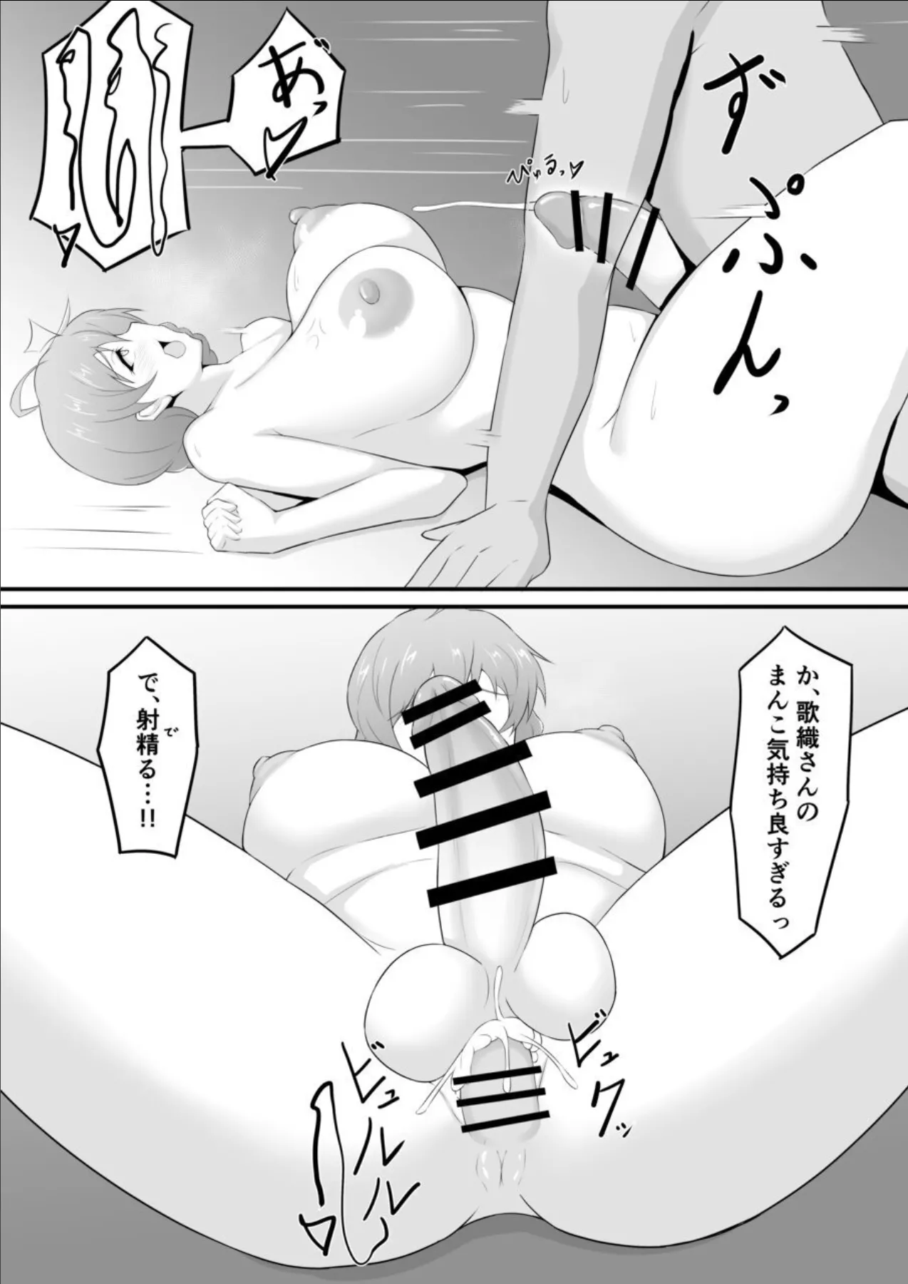 [Yudouhuya (Yudouhu)] Futanari Idol-chan Fan Kanshasai Sakuramori Kaori Hen 画像番号 10