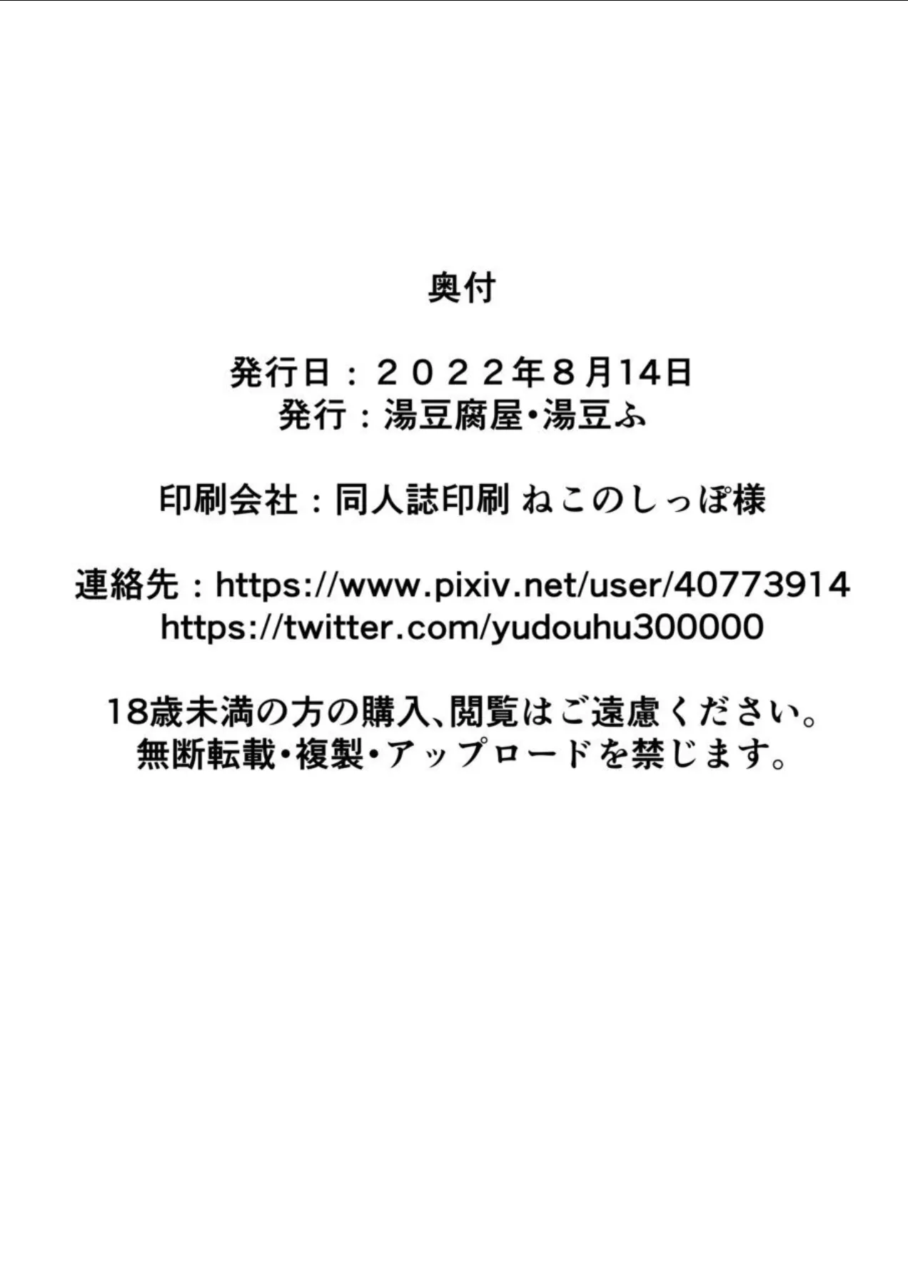 [Yudouhuya (Yudouhu)] Futanari Idol-chan Fan Kanshasai Sakuramori Kaori Hen 画像番号 17