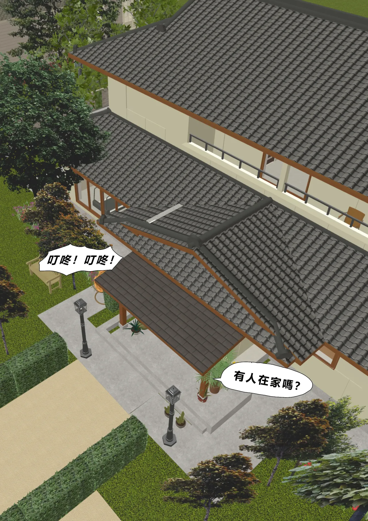 [Zetto] Sinful Lust 6 [Chinese] (個人中文機翻) 이미지 번호 2