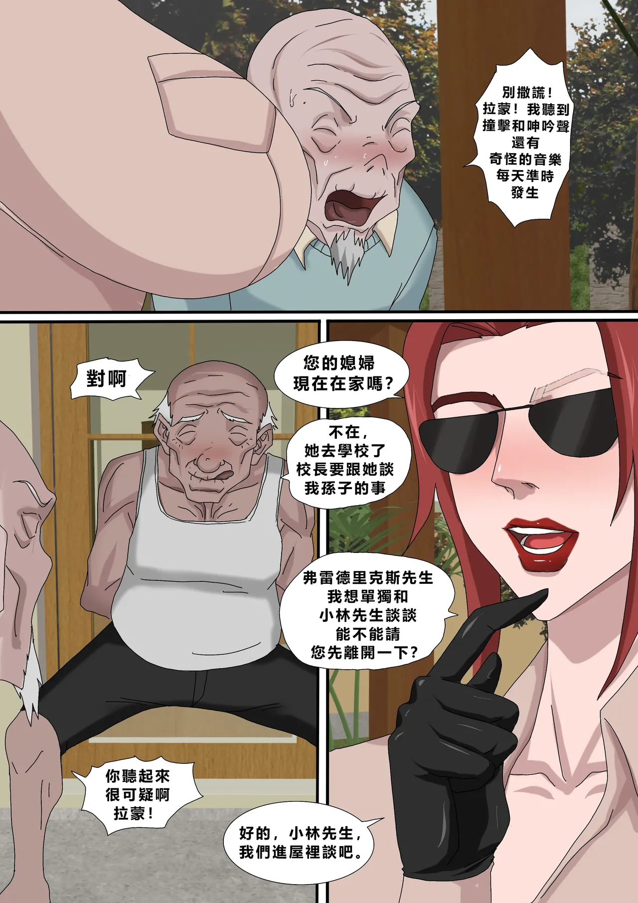 [Zetto] Sinful Lust 6 [Chinese] (個人中文機翻) 이미지 번호 5