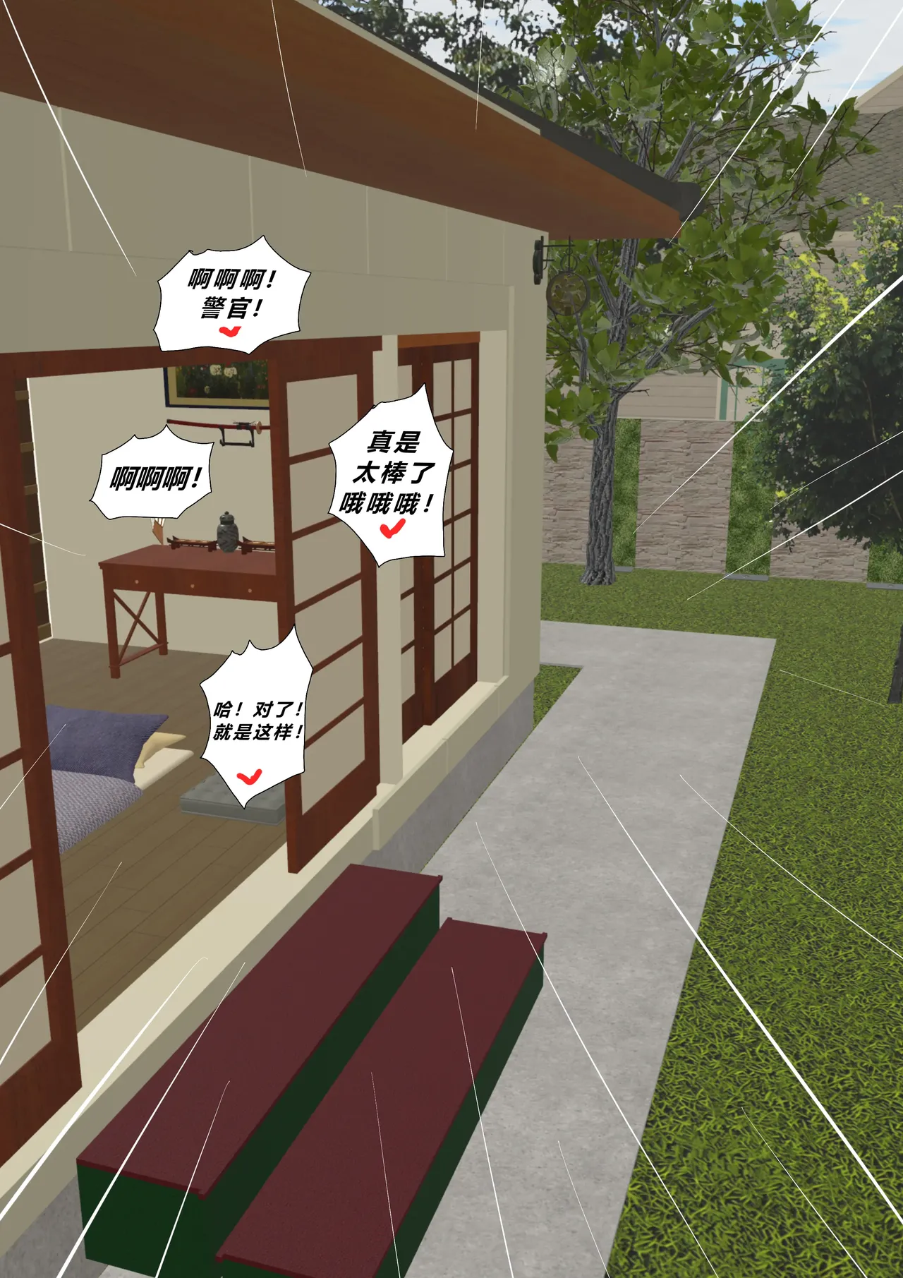 [Zetto] Sinful Lust 6 [Chinese] (個人中文機翻) 이미지 번호 29