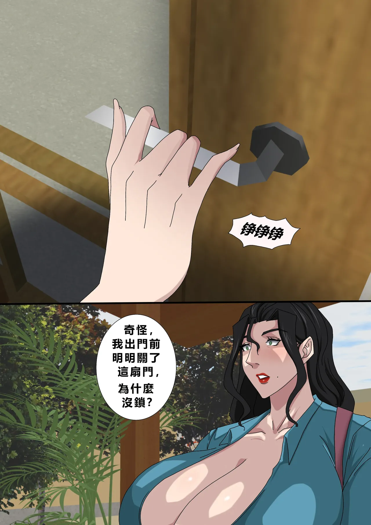 [Zetto] Sinful Lust 6 [Chinese] (個人中文機翻) 이미지 번호 31