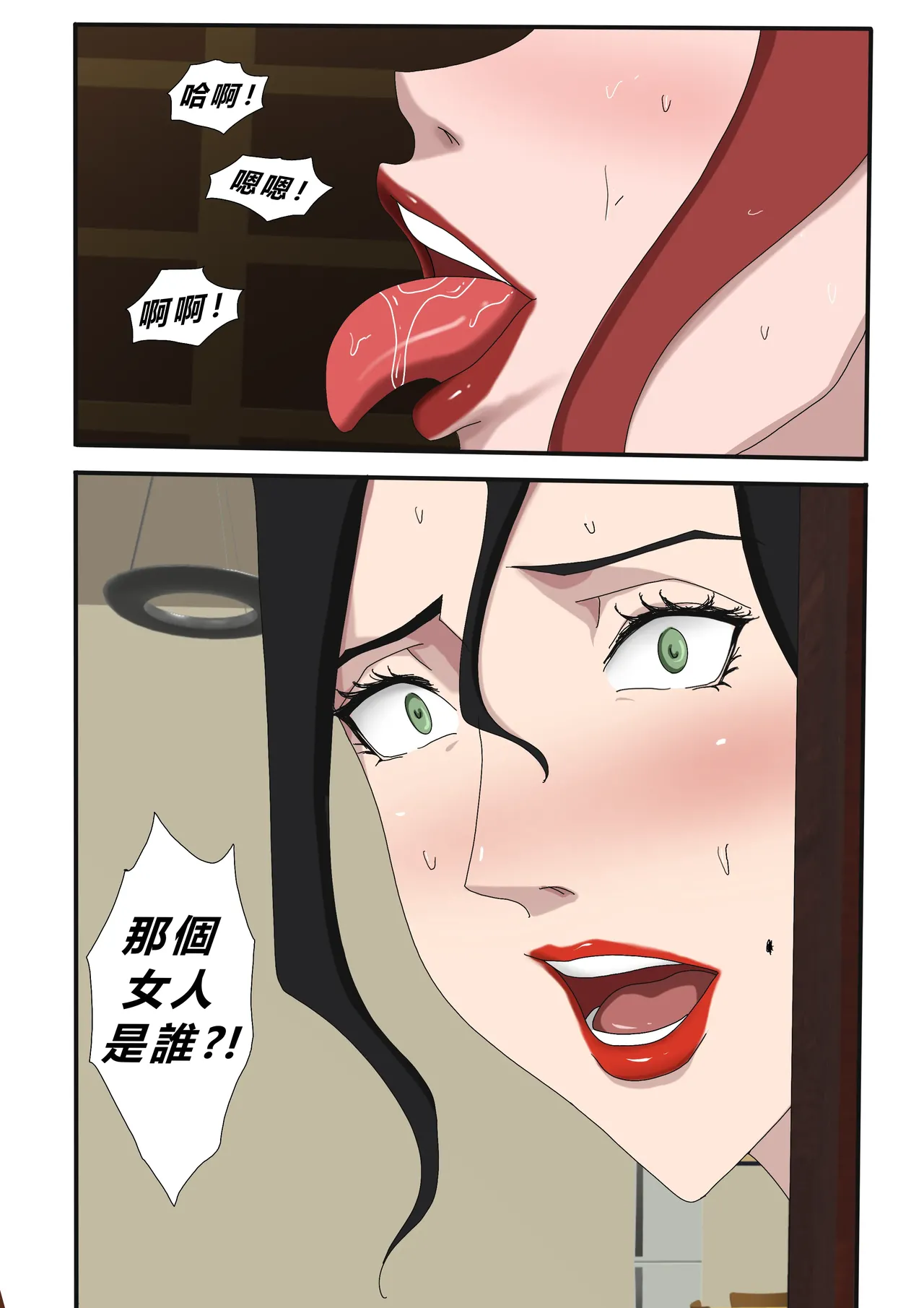 [Zetto] Sinful Lust 6 [Chinese] (個人中文機翻) 이미지 번호 34