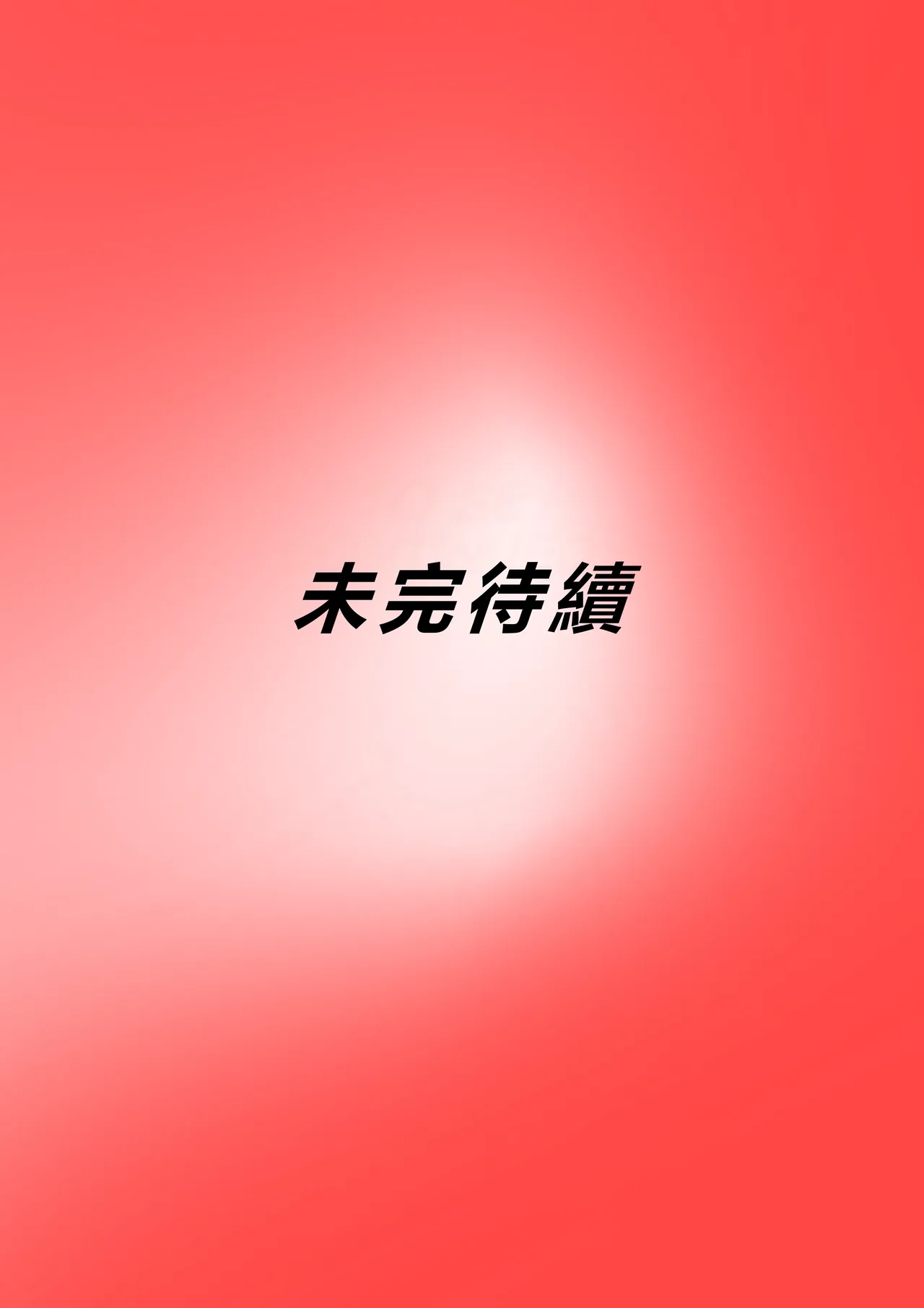 [Zetto] Sinful Lust 6 [Chinese] (個人中文機翻) 이미지 번호 44