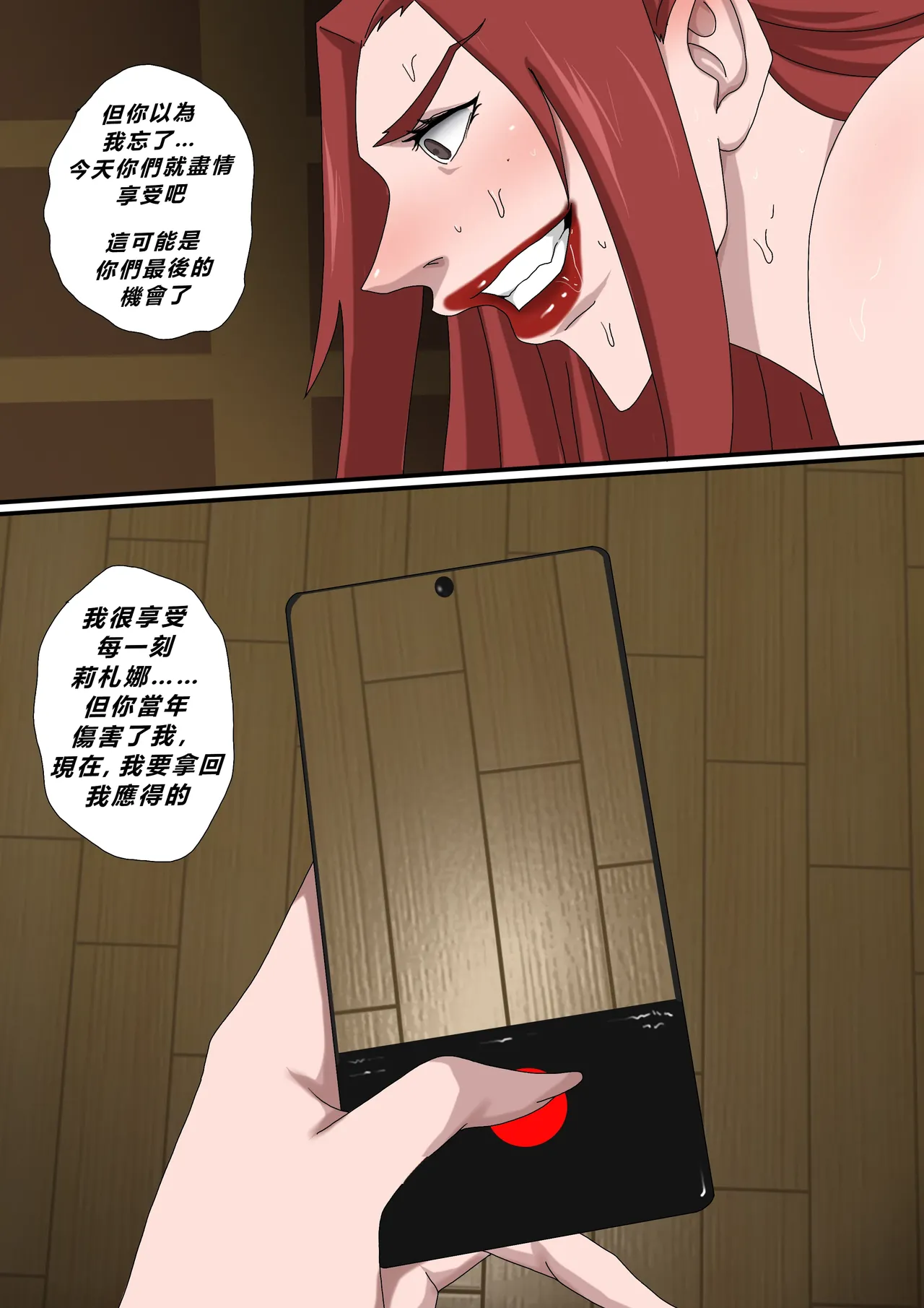 [Zetto] Sinful Lust 6 [Chinese] (個人中文機翻) 이미지 번호 84