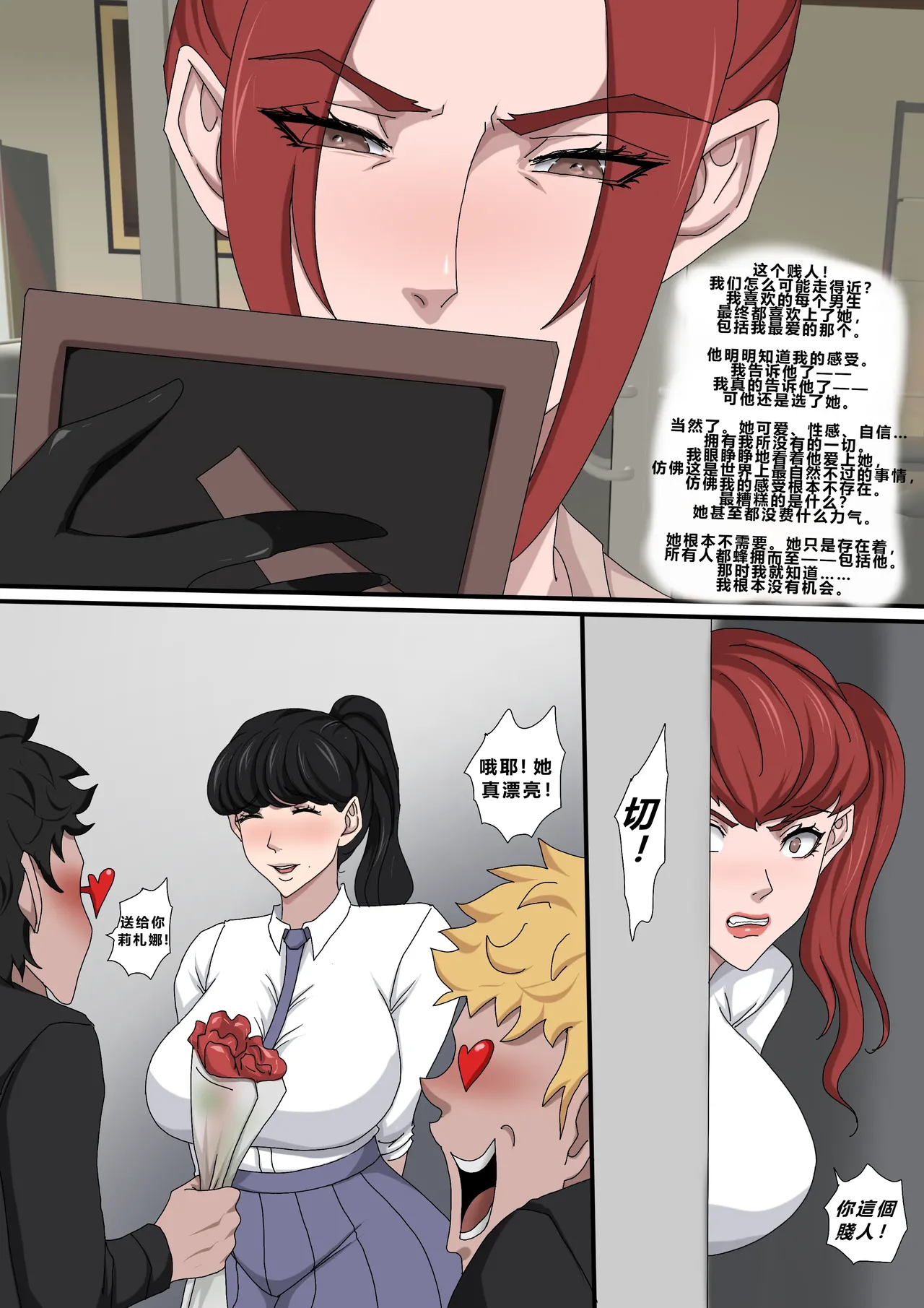 [Zetto] Sinful Lust 6 [Chinese] (個人中文機翻) 이미지 번호 87