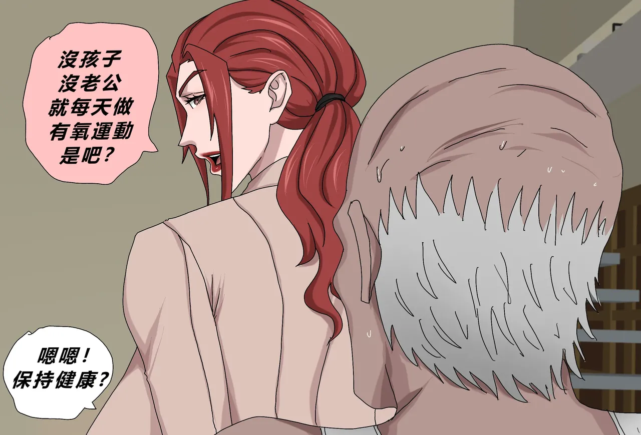 [Zetto] Sinful Lust 6 [Chinese] (個人中文機翻) 이미지 번호 89